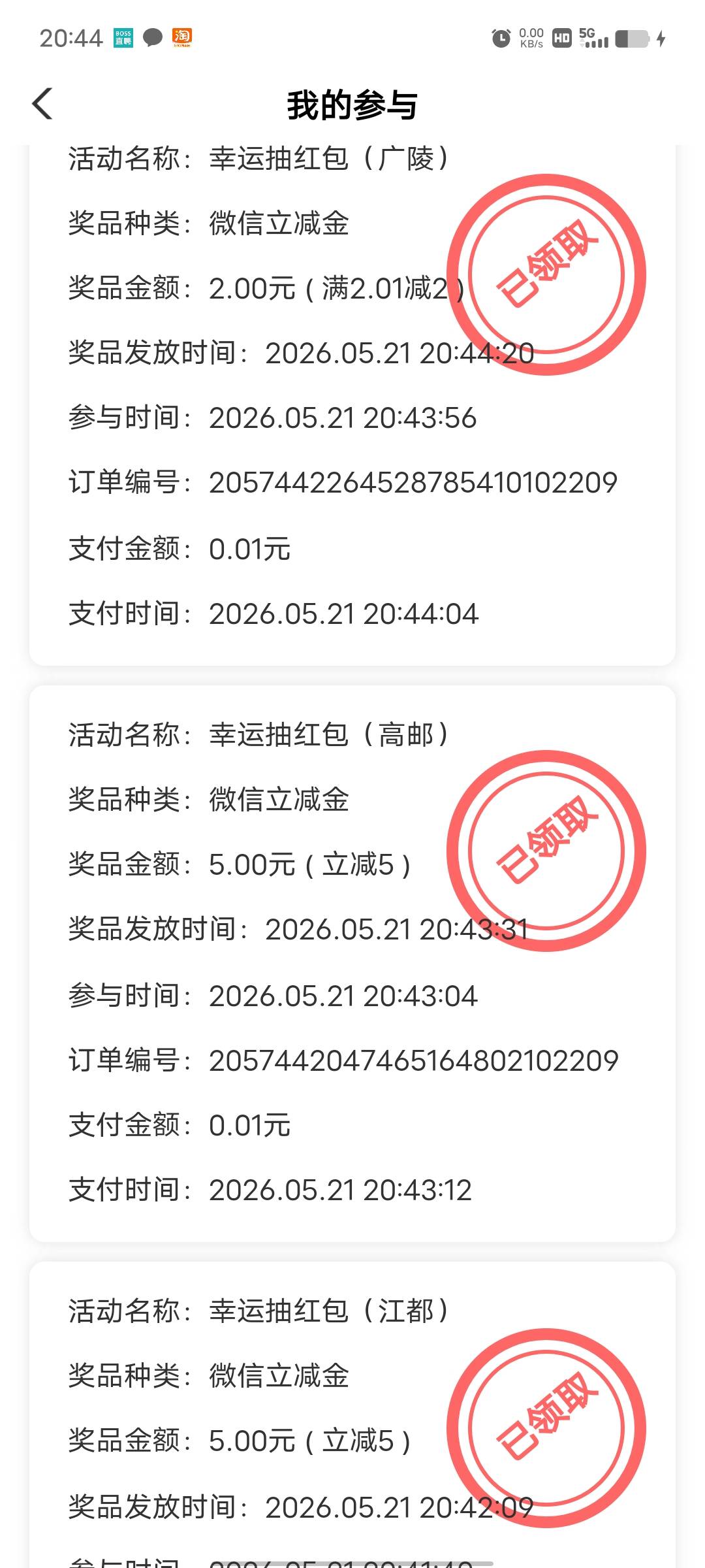 泰州扬州20大大毛，直接拿下


62 / 作者:fc776666 / 