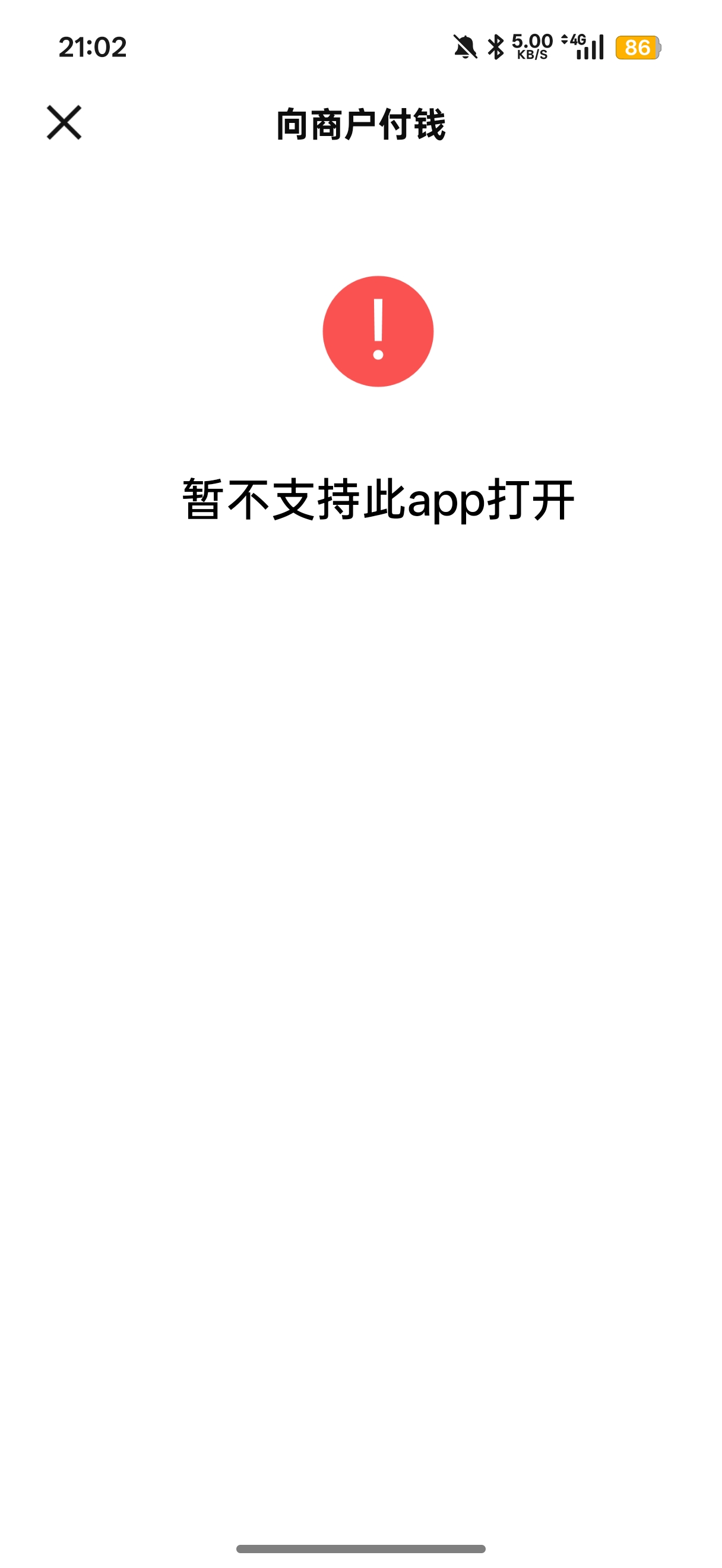 数字人民币扫码怎么不行，老哥们

20 / 作者:闭着眼看天 / 