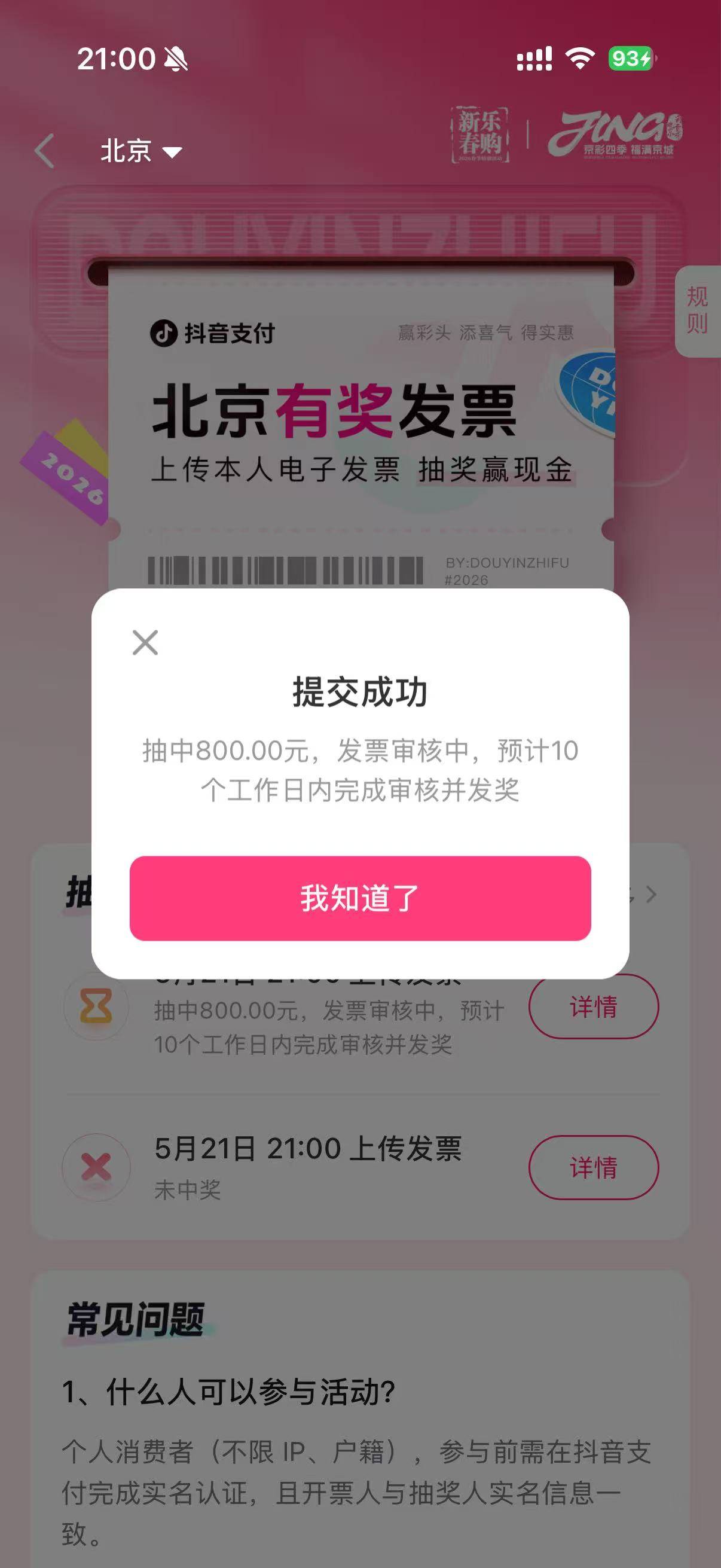 我去，这个月第三个800！

92 / 作者:撸界至尊 / 
