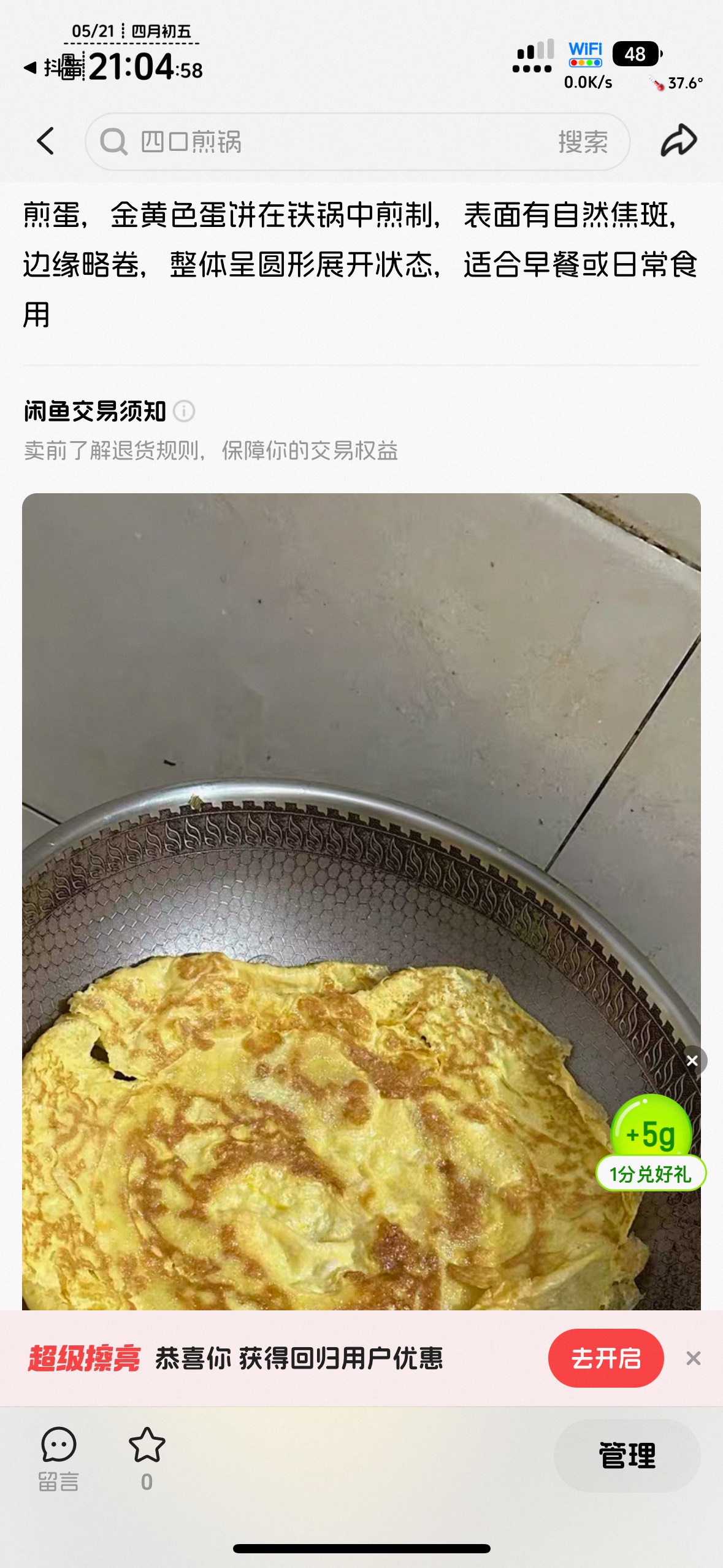 魚怎么自己给我发了个商品，我没发，但图是两个月前拍的，在手机上已经删除两个月了

67 / 作者:不知明的靓仔 / 