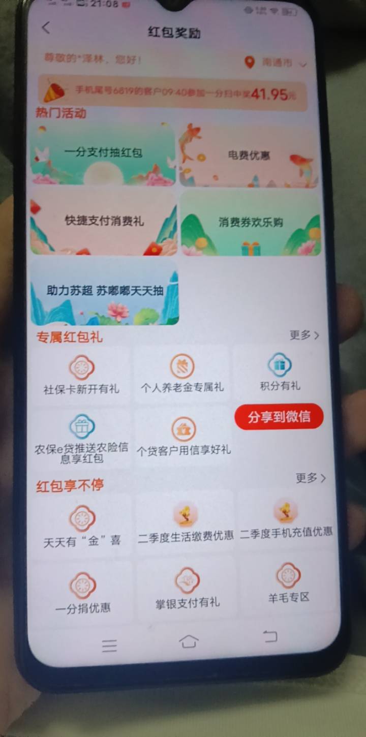 停的南通14毛

7 / 作者:在下失礼 / 