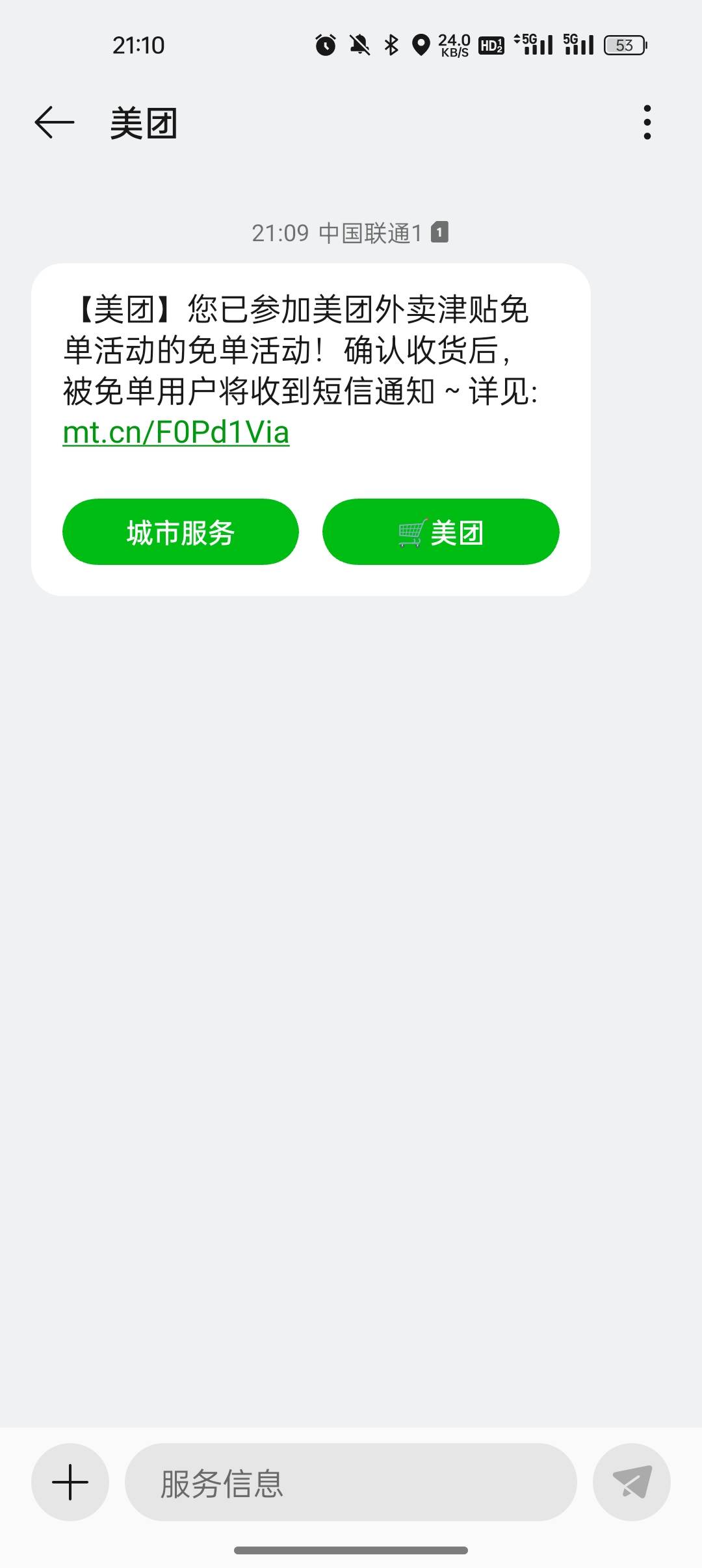 小美，请再给我一次吧

96 / 作者:奥恩次 / 