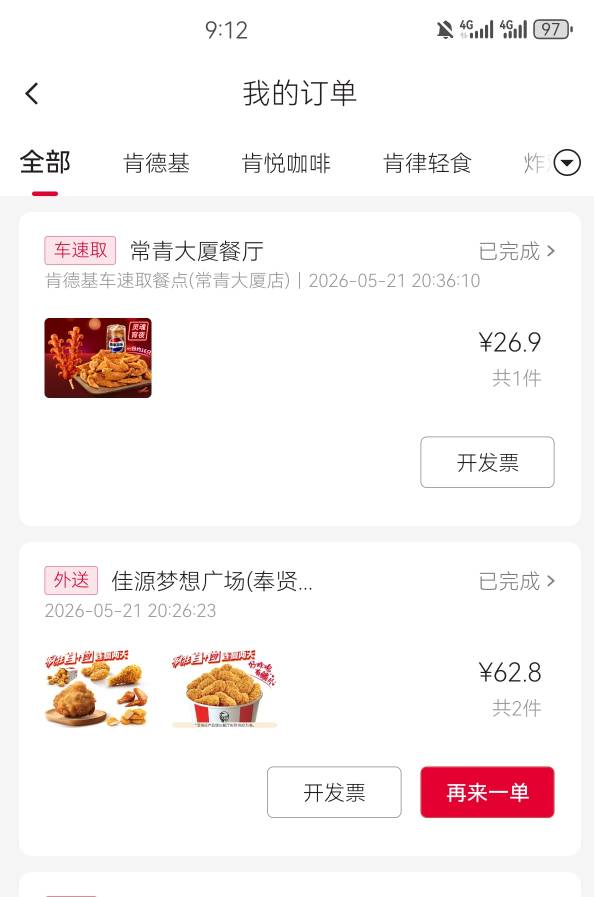 跑滴滴今天赚了800吃了100，唉钱都不够用，明天得省着花了

72 / 作者:赵秋毫 / 