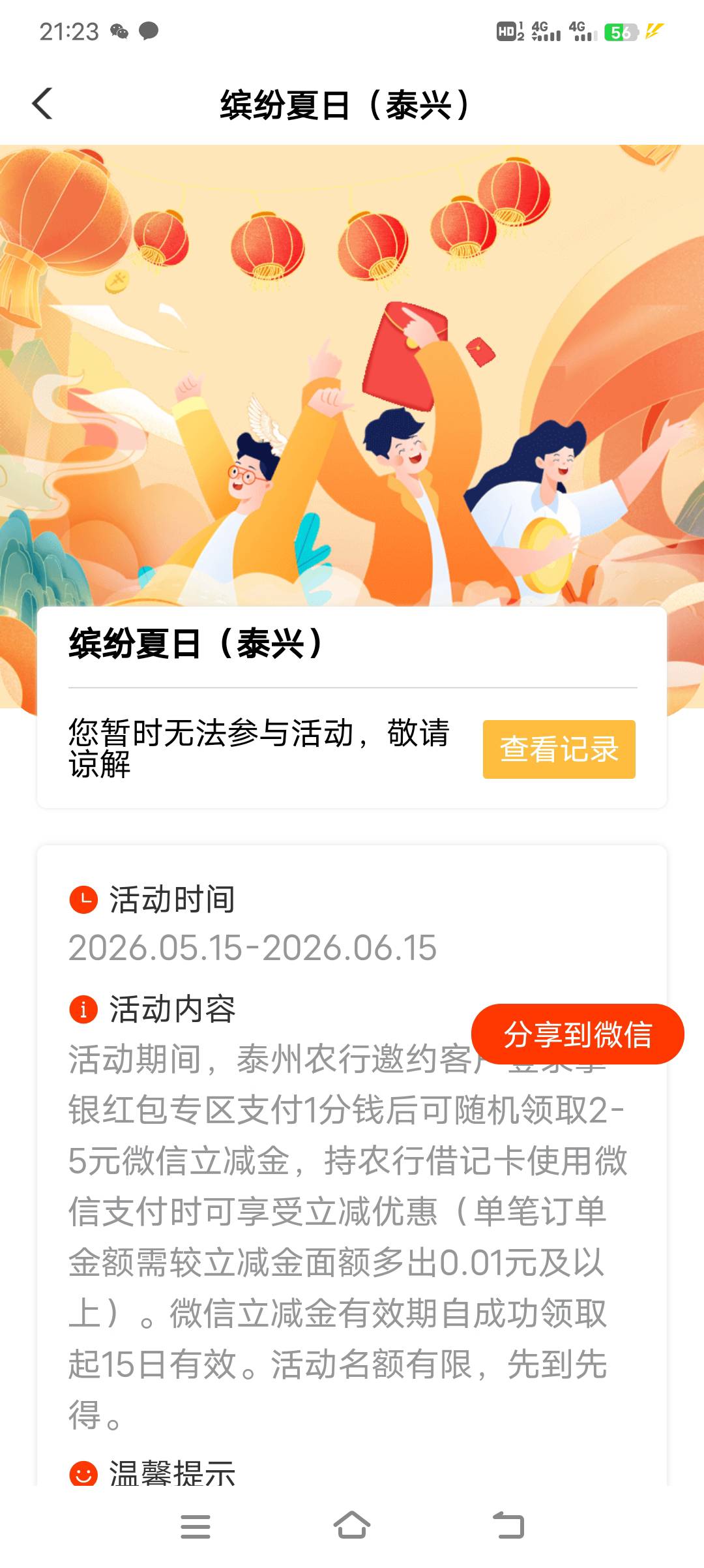 以后拉黑泰州，lj

21 / 作者:浪子☜ / 