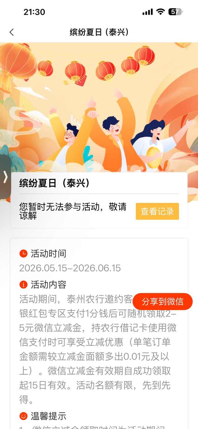 限特邀 美滋滋



87 / 作者:小熊科技 / 