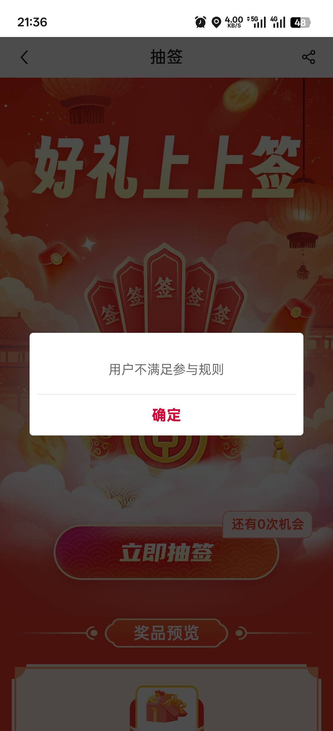 重庆特邀好像不需要飞，老哥们冲烂他

61 / 作者:寂寞卡农开无主 / 