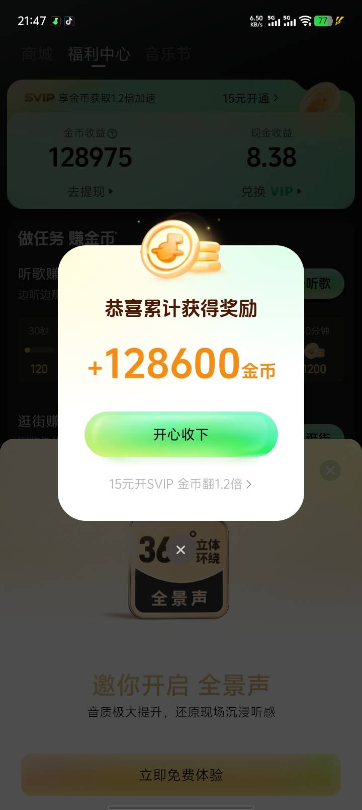 汽水又可以打了

47 / 作者:伍先森哟 / 