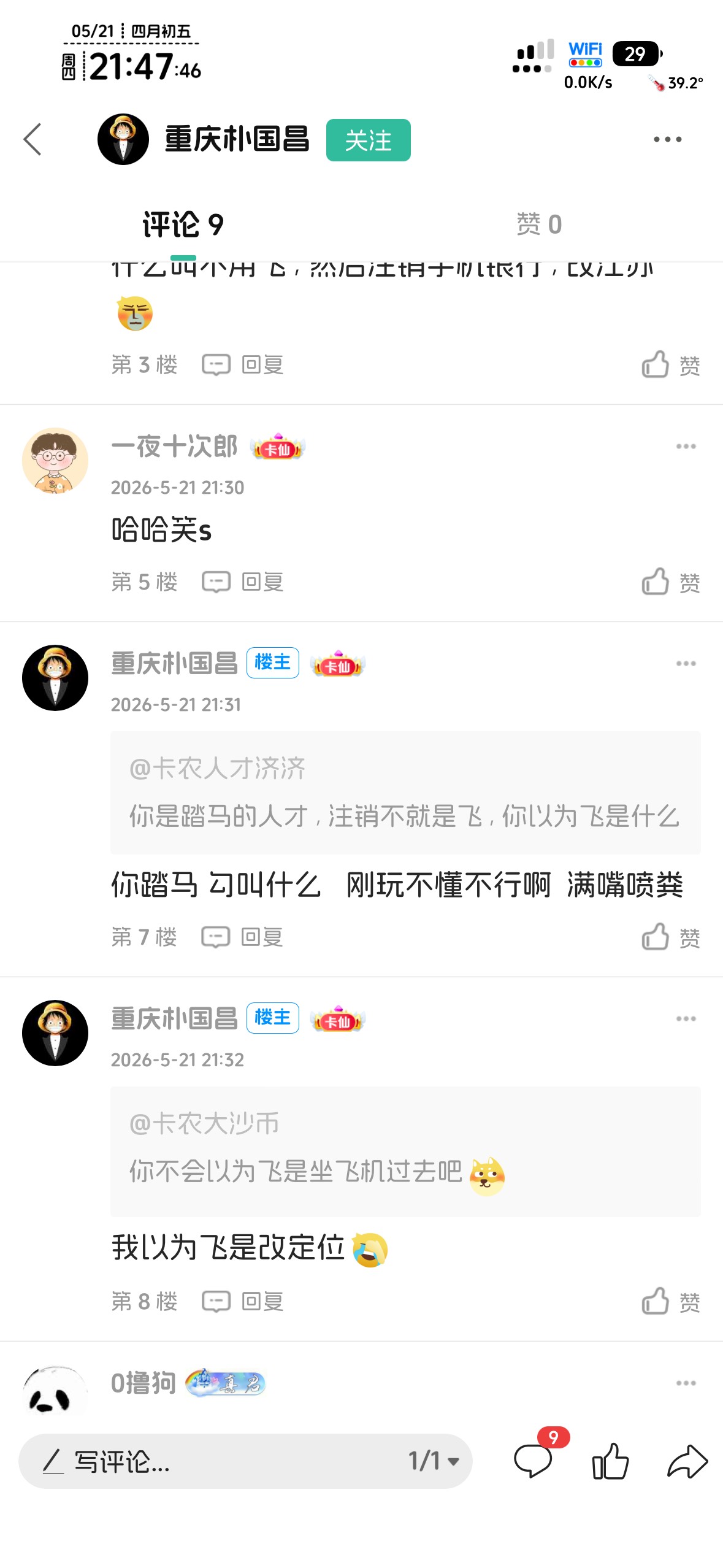 这种见一个拉黑一个


21 / 作者:不知明的靓仔 / 