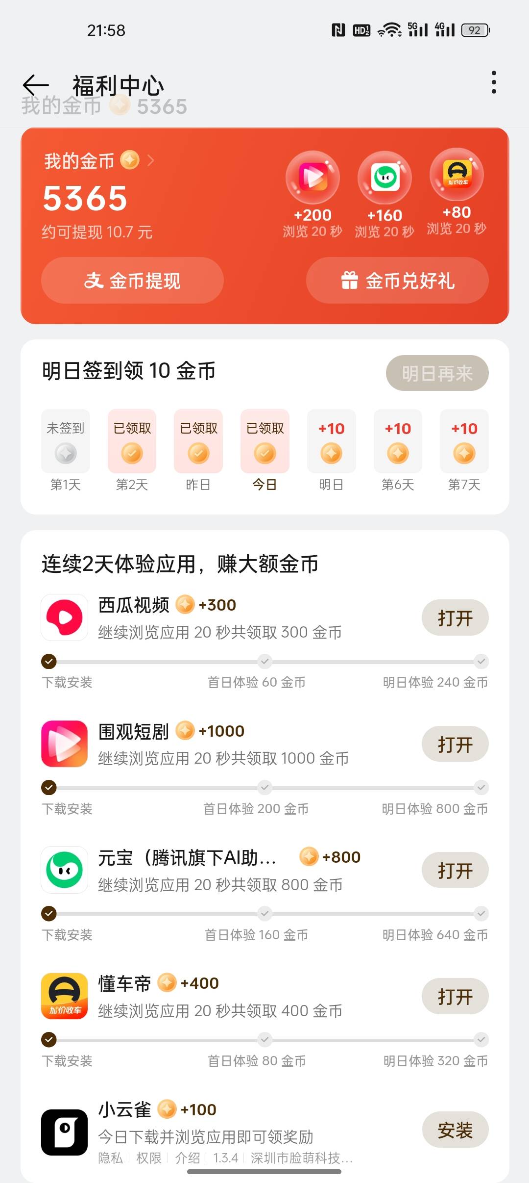 还得是oppo，简简单单5毛

96 / 作者:出来打我 / 