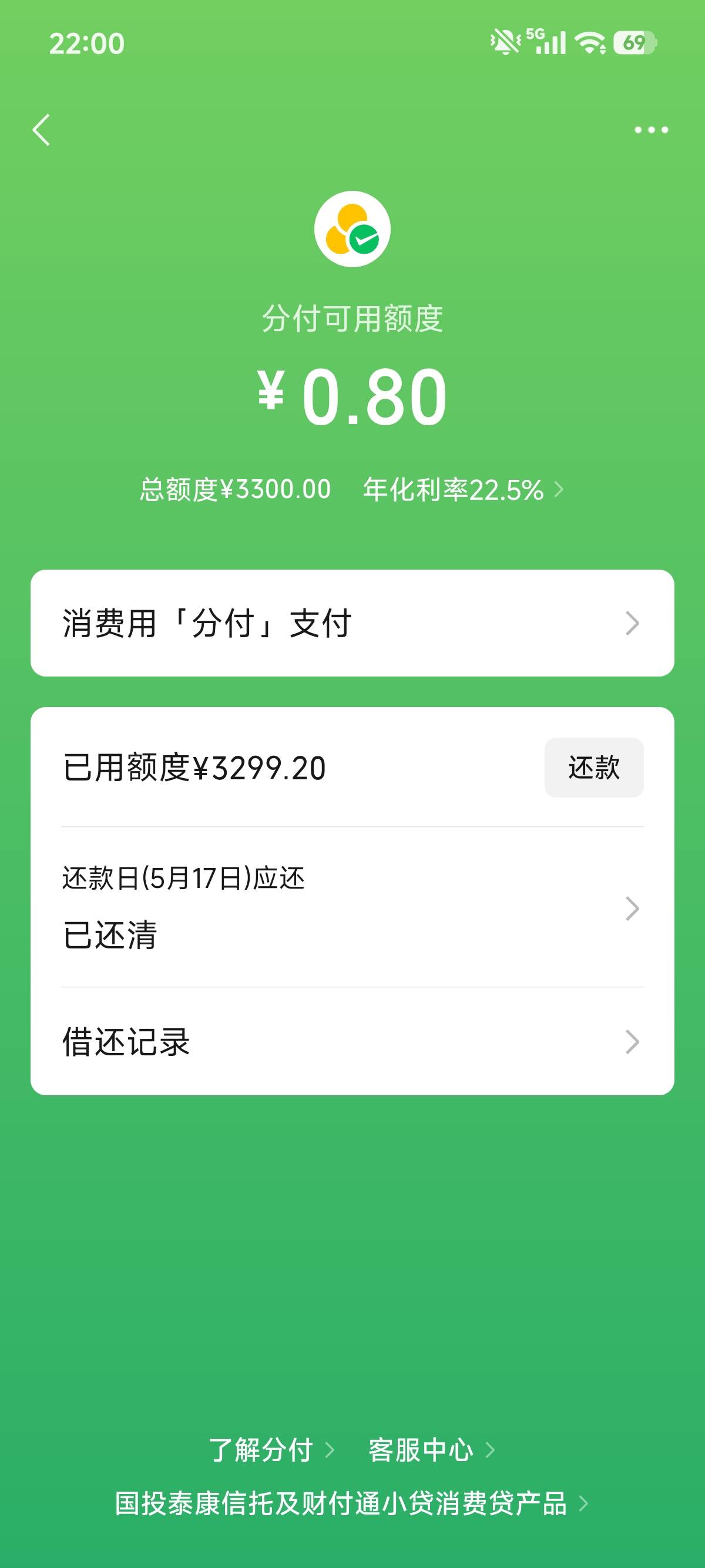 分付国投的有人有临时额度吗？我万年3300

50 / 作者:明明就嘻嘻 / 