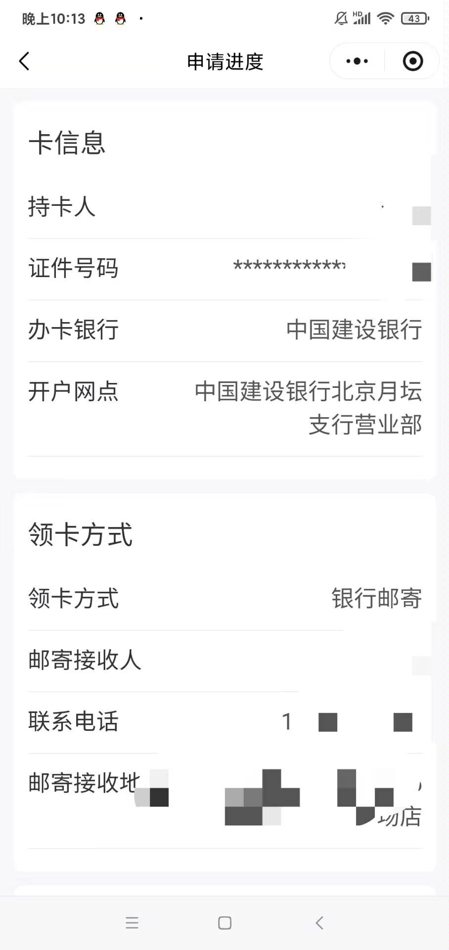 实在没毛，去闲趣逛任务做了这个。话说这100立减金要线下激活吧。


14 / 作者:华子拍华子 / 