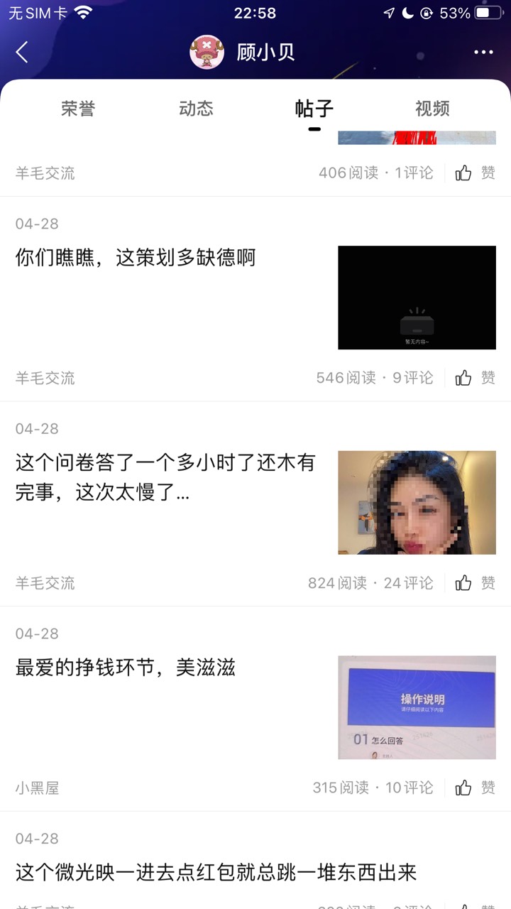 卡农第一美人果然名不虚传@顾小贝 

64 / 作者:农行上海支行 / 