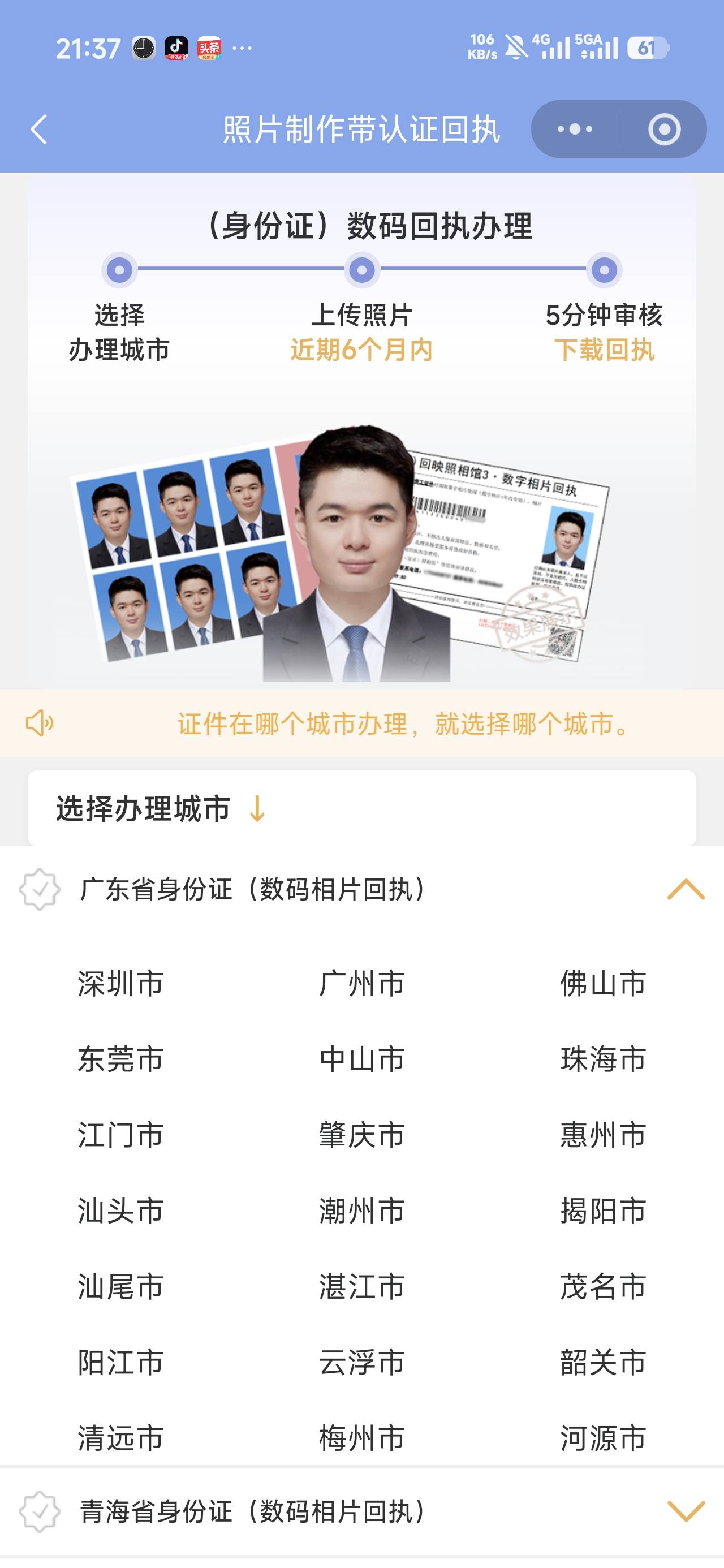 异地办理身份证换领用这个小程序自己拍身份证回执可以吗，有懂的老哥吗，拍了还需要纸48 / 作者:沉默_是金 / 