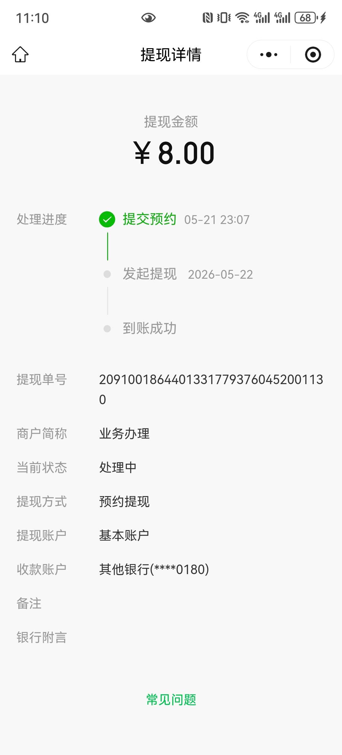 微商户怎么截胡，兄弟们，支个招，截到了发红包
92 / 作者:JACK李 / 