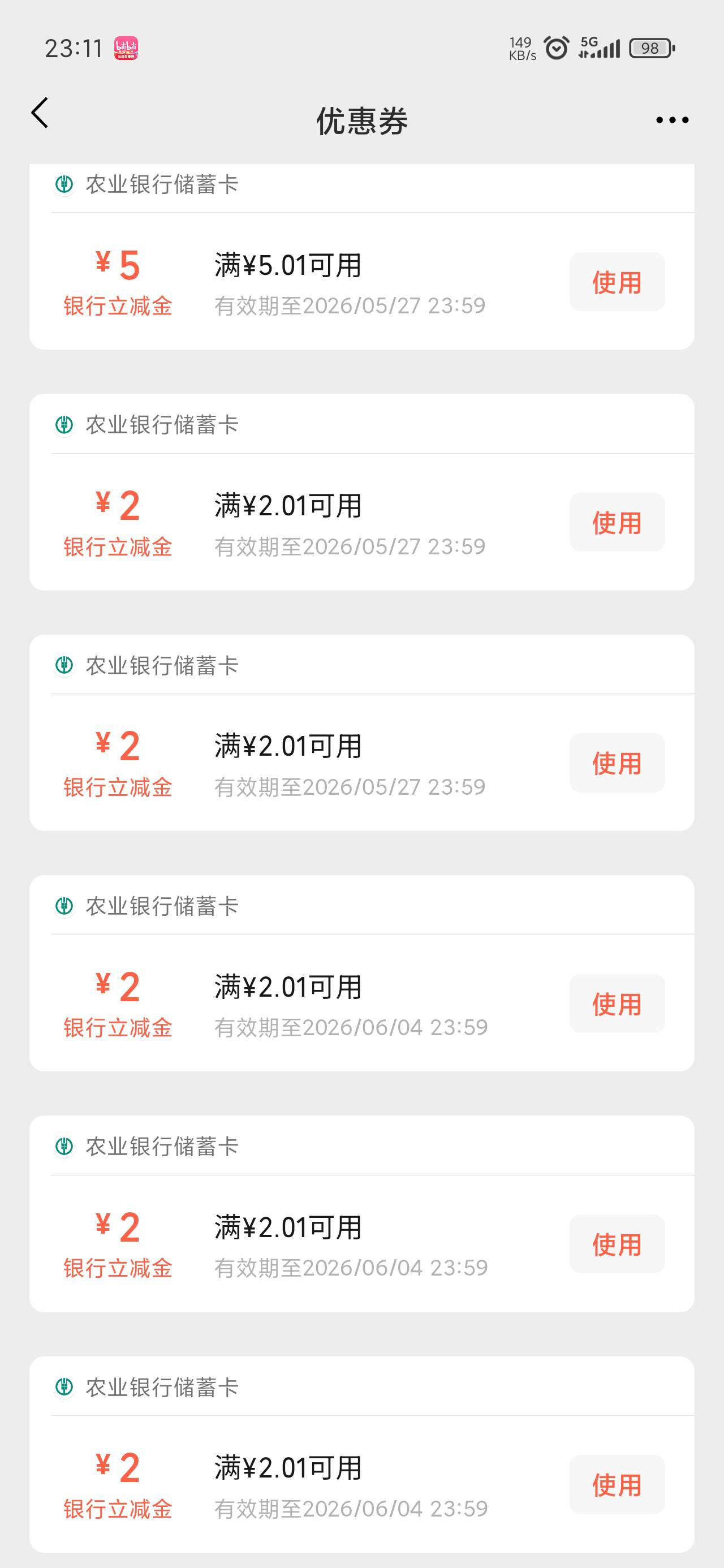 之前停在南通，昨天飞浙江了，刚才飞回南通还是能拿到扬州泰州

86 / 作者:陈二胖 / 
