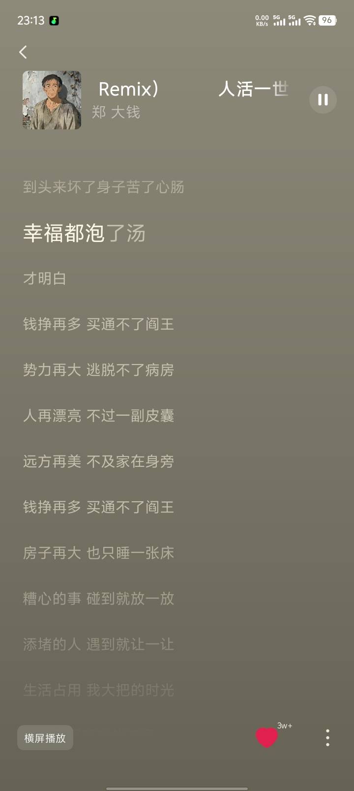 人活着的意义是什么 老哥们 二十已有八 已经没了心气了  

44 / 作者:伍先森哟 / 