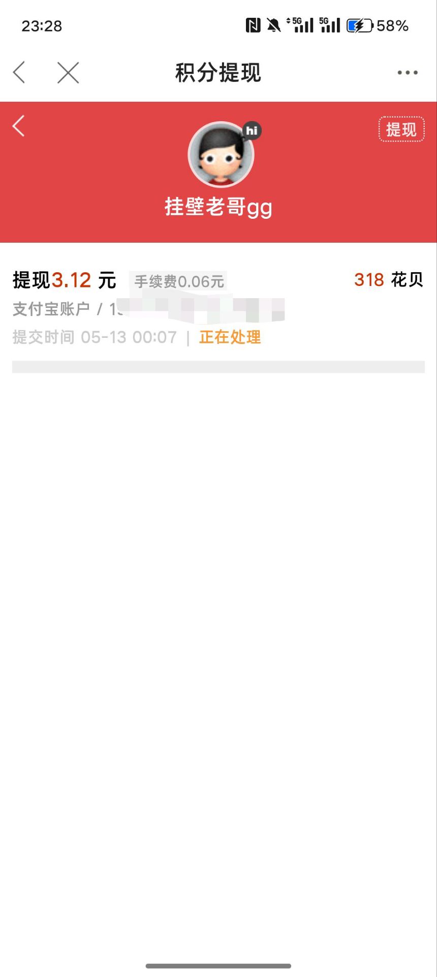 要饿死了 为什么还不到账啊 等着买包泡面吃呢

86 / 作者:挂壁老哥gg / 
