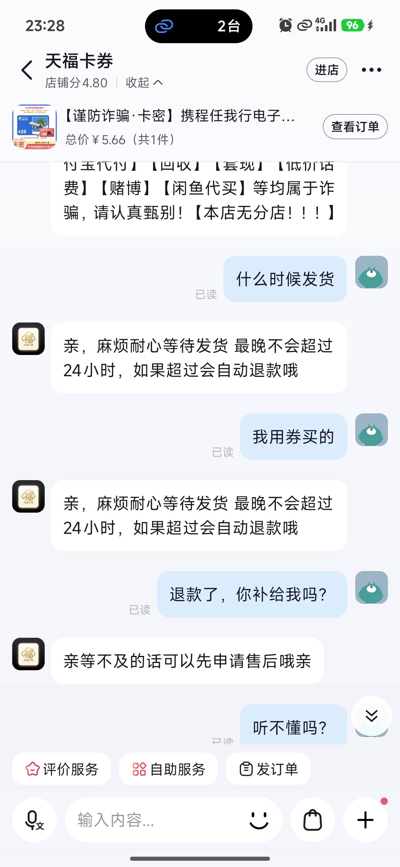 老哥们  dy新人券 商家觉得亏钱了不给我发货，跟我卡时间退货 是不是大毛 有什么注意98 / 作者:发抖66 / 