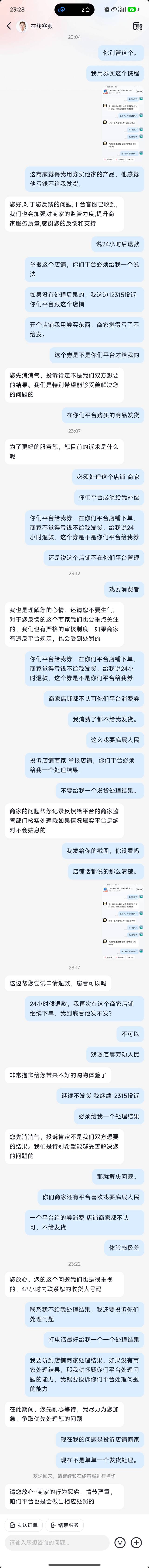 老哥们  dy新人券 商家觉得亏钱了不给我发货，跟我卡时间退货 是不是大毛 有什么注意50 / 作者:发抖66 / 
