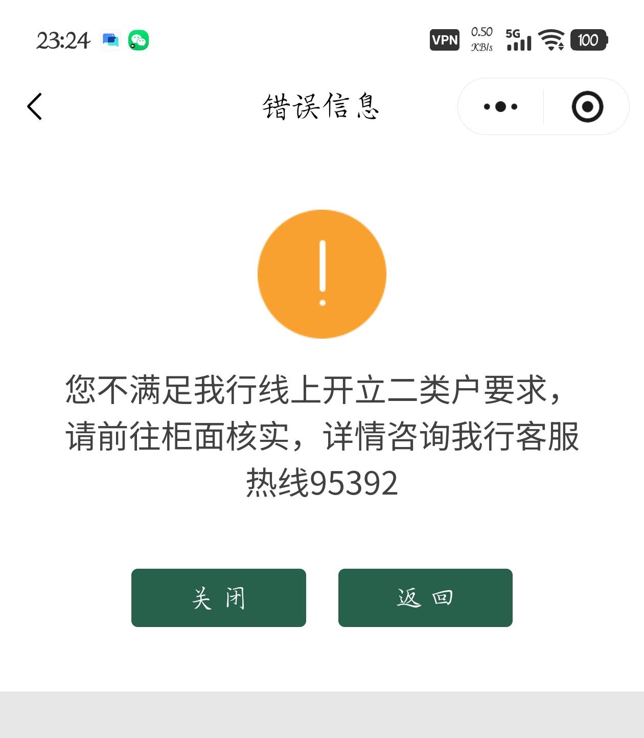 刚看老哥发成都农商有毛打算开个卡，幻影V定好了，火箭加速器挂上了。结果身份证一传65 / 作者:梦晨吖 / 