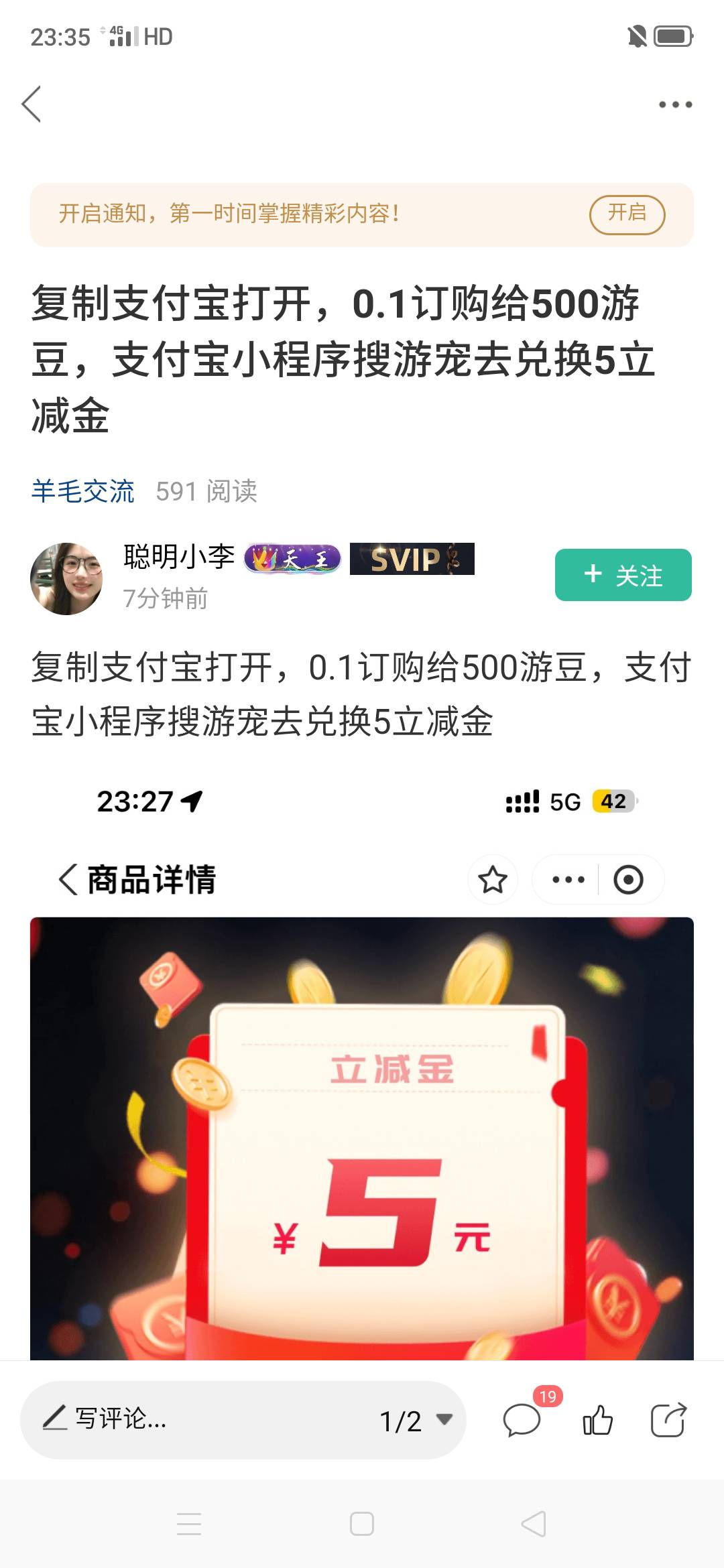 感谢老哥，提示404的手快点，在出现404之前点那个支付位置，我有个号就是这样，毕业了44 / 作者:嗯呢喃 / 