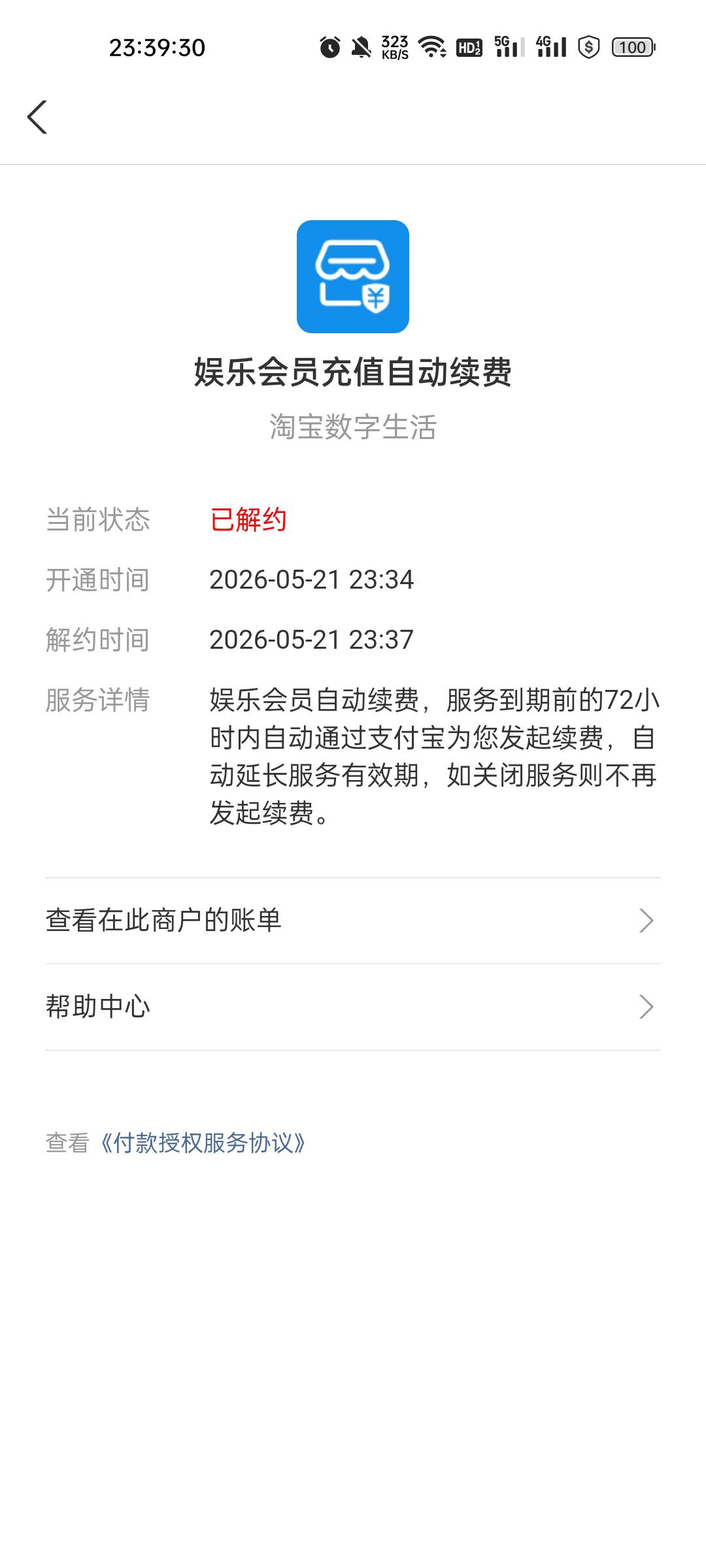 刚刚的zfb记得去关闭自动续费！

52 / 作者:缘中梦 / 
