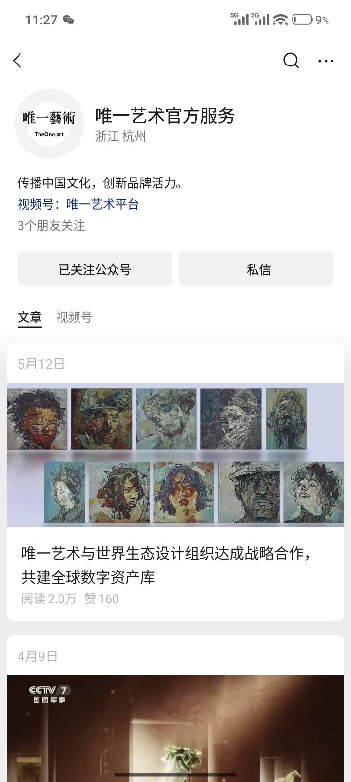 有大佬知道唯一艺术虾胡闹怎么卖的吗？
公众号点哪个？找半天没弄好，新手，跪求☺️31 / 作者:阿墨1 / 