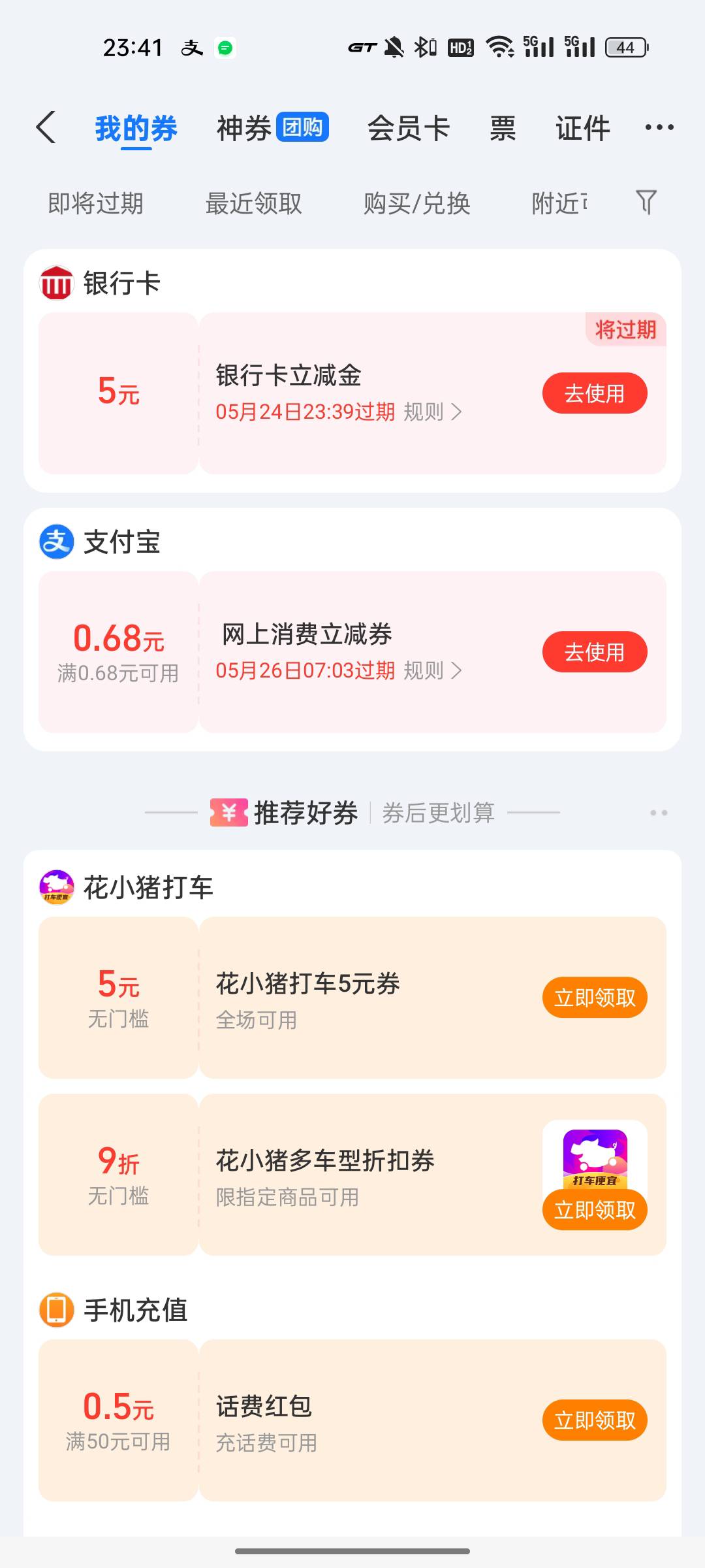 @聪明小李 感谢老哥4个支付宝通通拿下，管理狠狠加精

64 / 作者:踩女孩的小蘑菇 / 