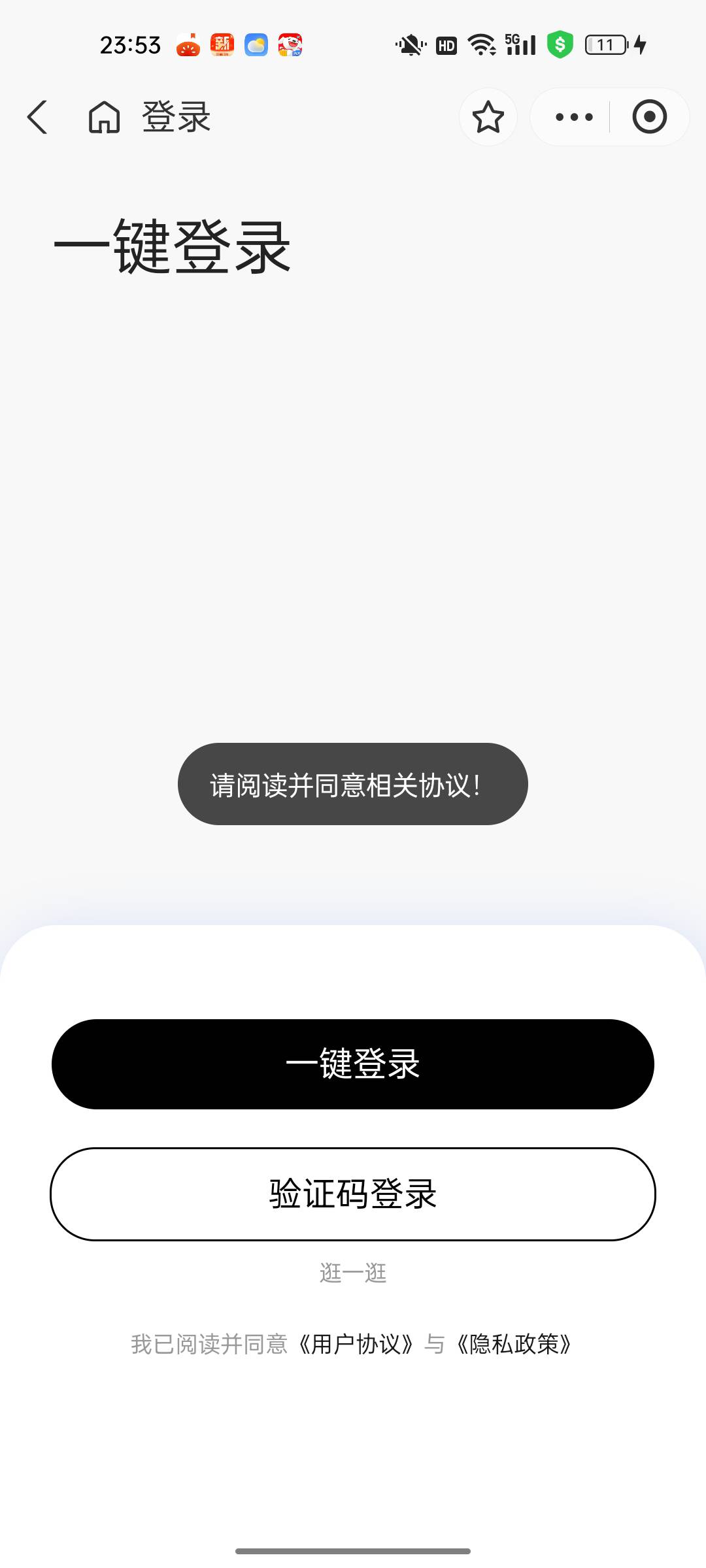 老哥们这个游宠，哪里点同意协议，没看到纽呢

42 / 作者:3分天垂怜 / 