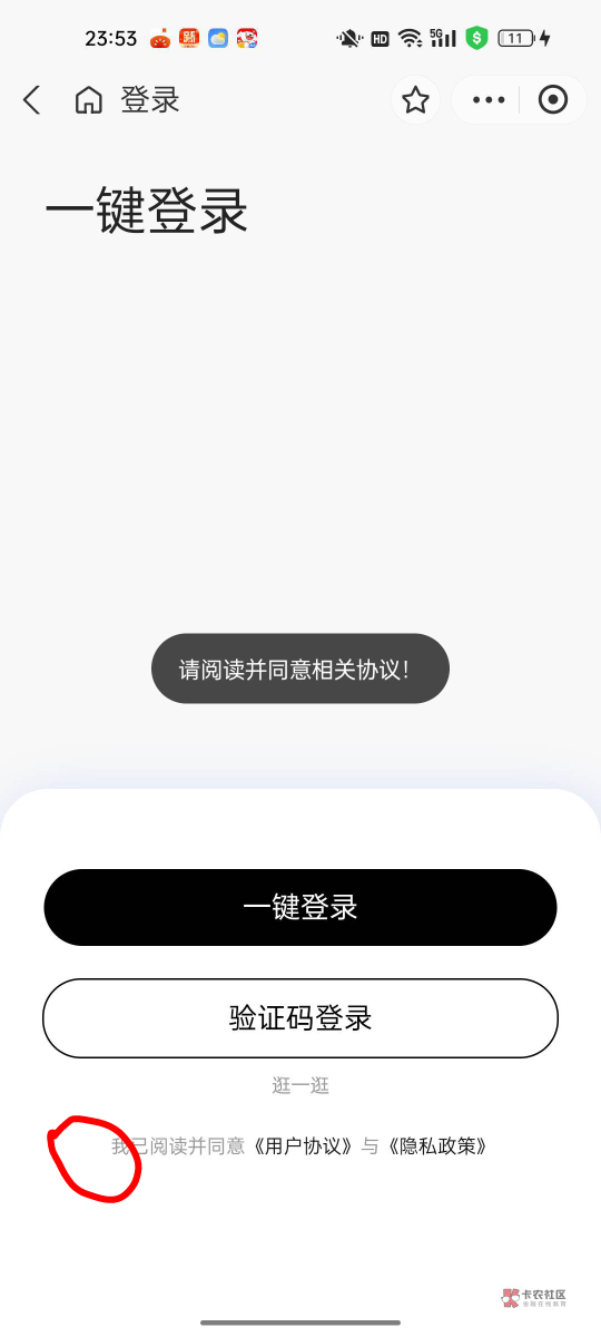 老哥们这个游宠，哪里点同意协议，没看到纽呢

68 / 作者:浮夸11111 / 
