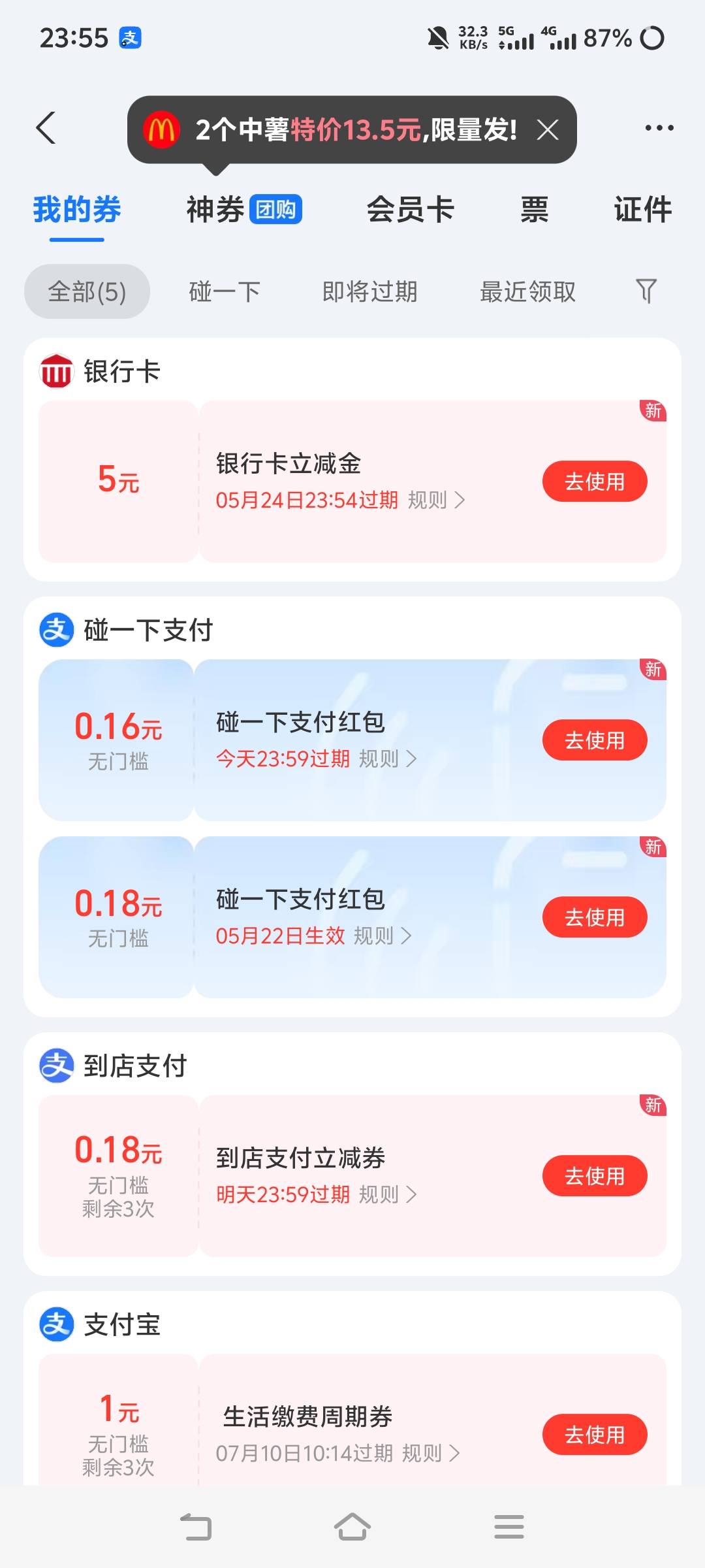 感谢老哥两个号鲁了10毛。还有一个号花呗逾期不敢弄

50 / 作者:苏幼晴 / 