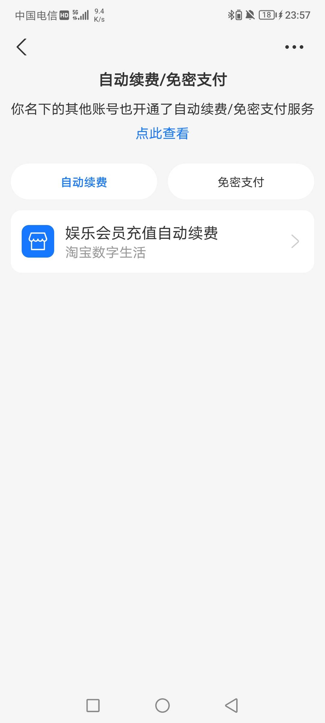 老哥们在哪里取消啊？我支付宝这里没有啊，自动取消了吗？

21 / 作者:无工作贷款 / 