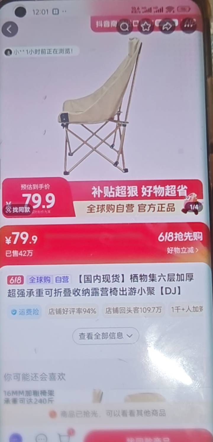 打卡椅子的老哥，看一下是不是没货了？

23 / 作者:社区达人 / 