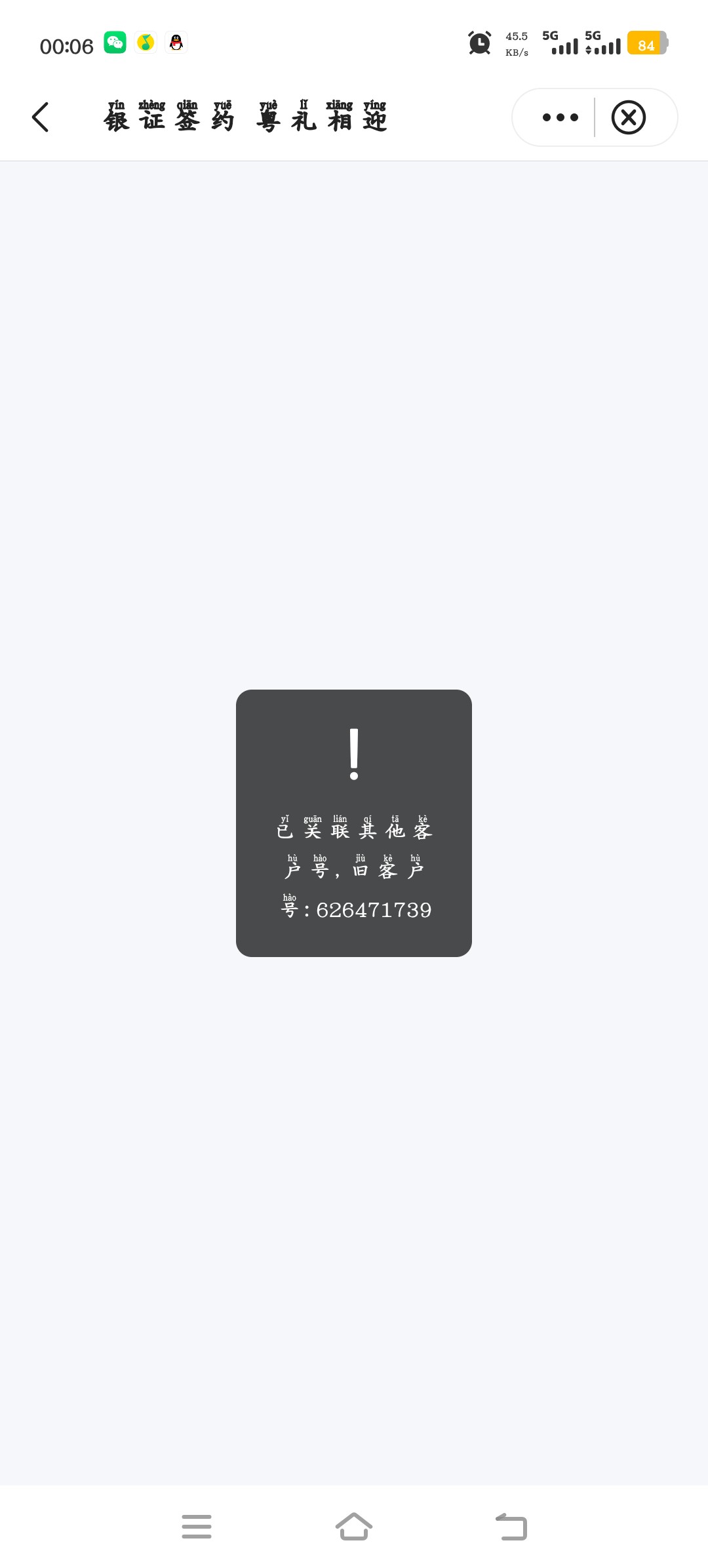 什么情况20号刚换绑的之前换绑三个领了解绑看到有老哥说又可以又去绑定…又要找客服解96 / 作者:绝望的你我 / 