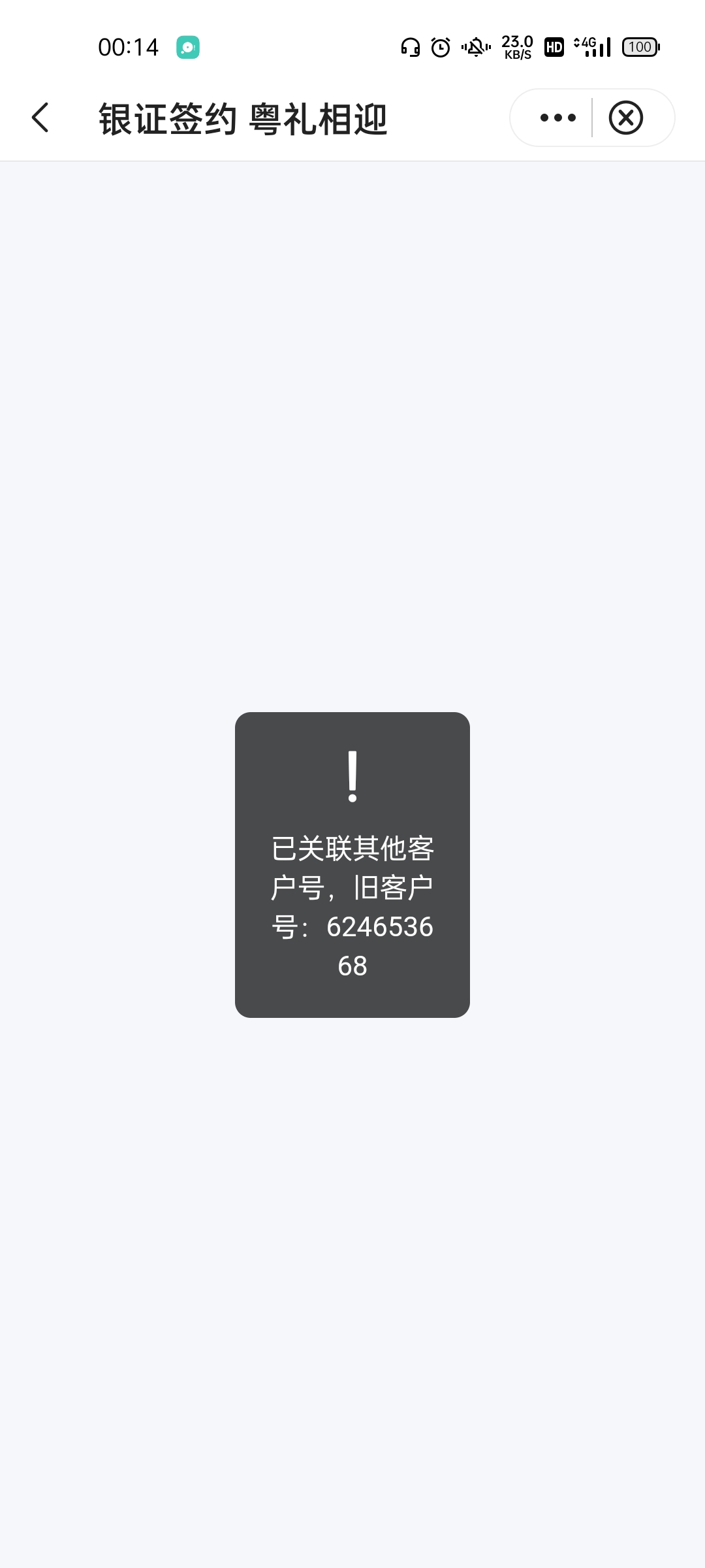 广州废了吗？用老哥的方法试了一遍  六个多小时了还进不去

50 / 作者:坤坤爱打篮球 / 