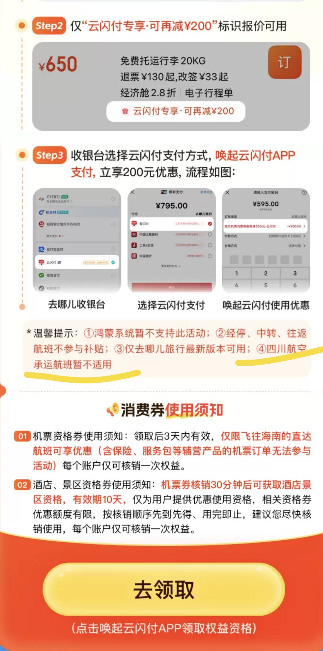 我去！不会又是有狗去打小报告了吧！

76 / 作者:陈二胖 / 
