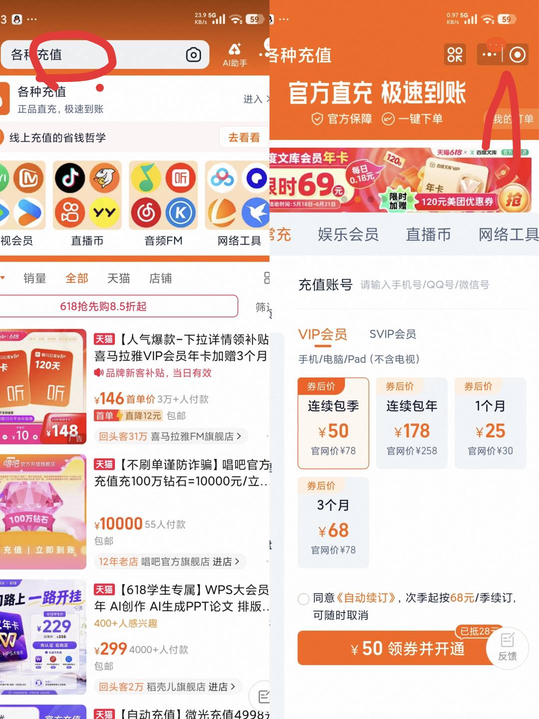 支付宝里面没关闭自动续费的去这里关。淘宝搜各种充值
我的订单 

83 / 作者:平安喜乐顺 / 