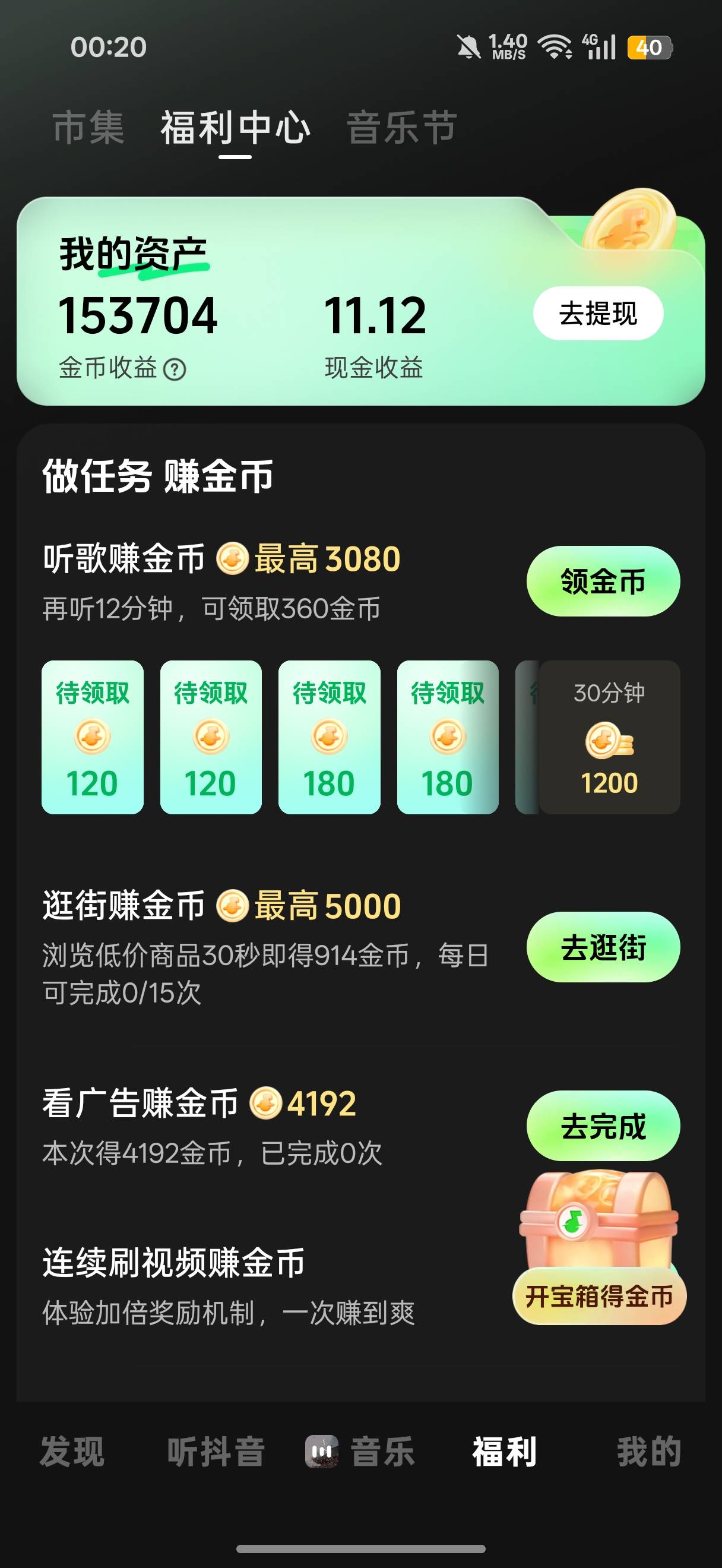 汽水啥时候兑换啊

65 / 作者:闭着眼看天 / 