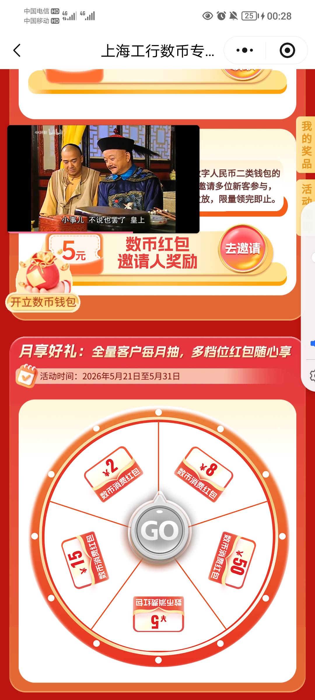 哪位老哥帮我领一下，帮我抽一下，给2，数币已经开好了，但是没有新玮了

78 / 作者:蛋黄酱 / 