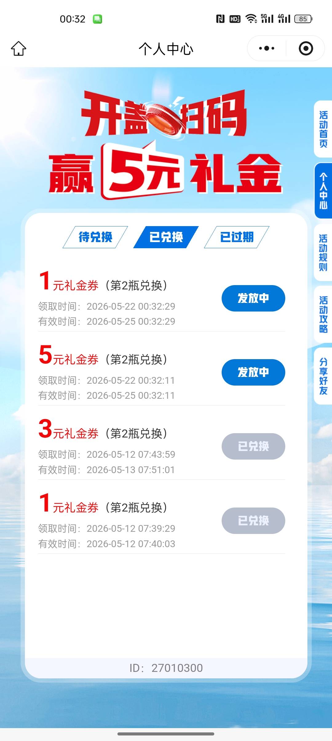 王老吉还行吧，10个码 12-3.8  润8.2


4 / 作者:出来打我 / 