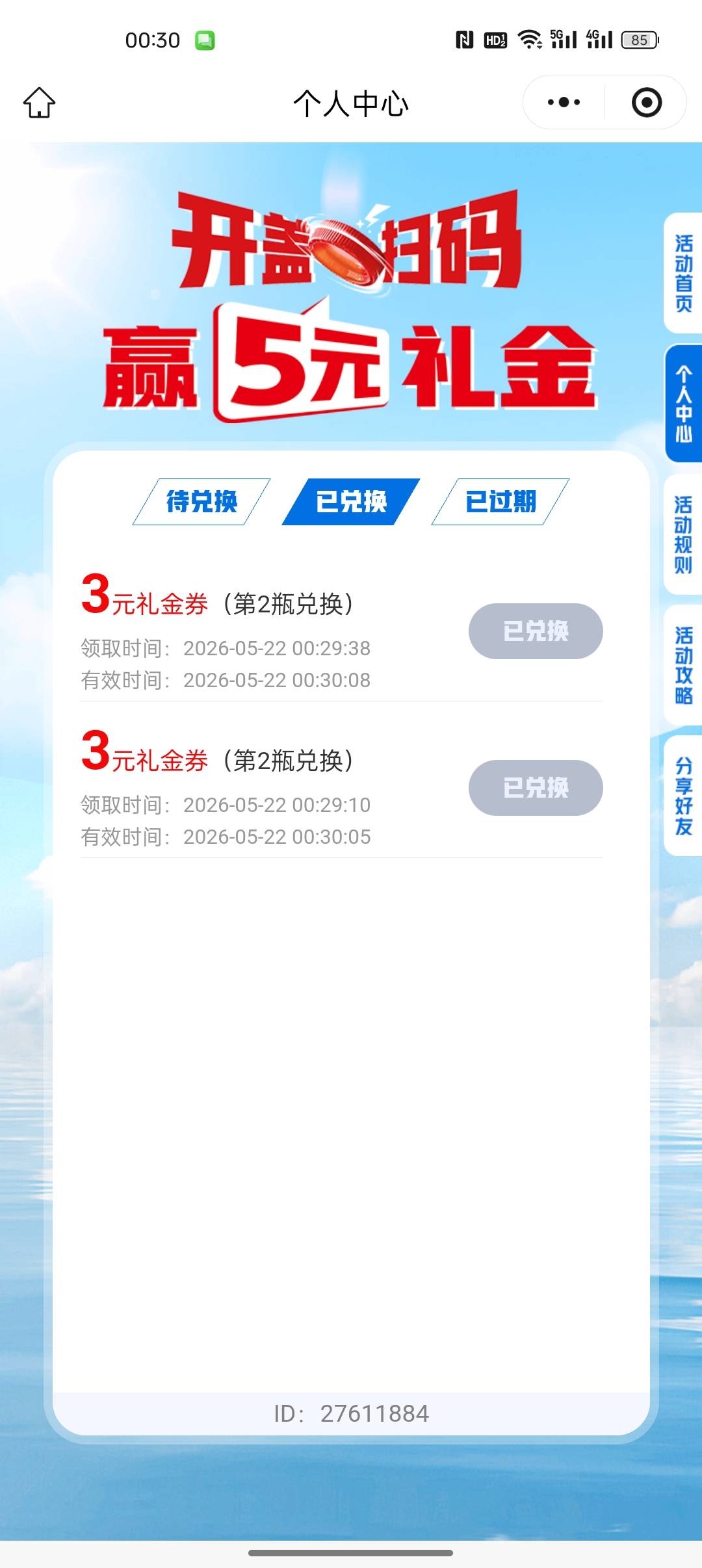 王老吉还行吧，10个码 12-3.8  润8.2


2 / 作者:出来打我 / 