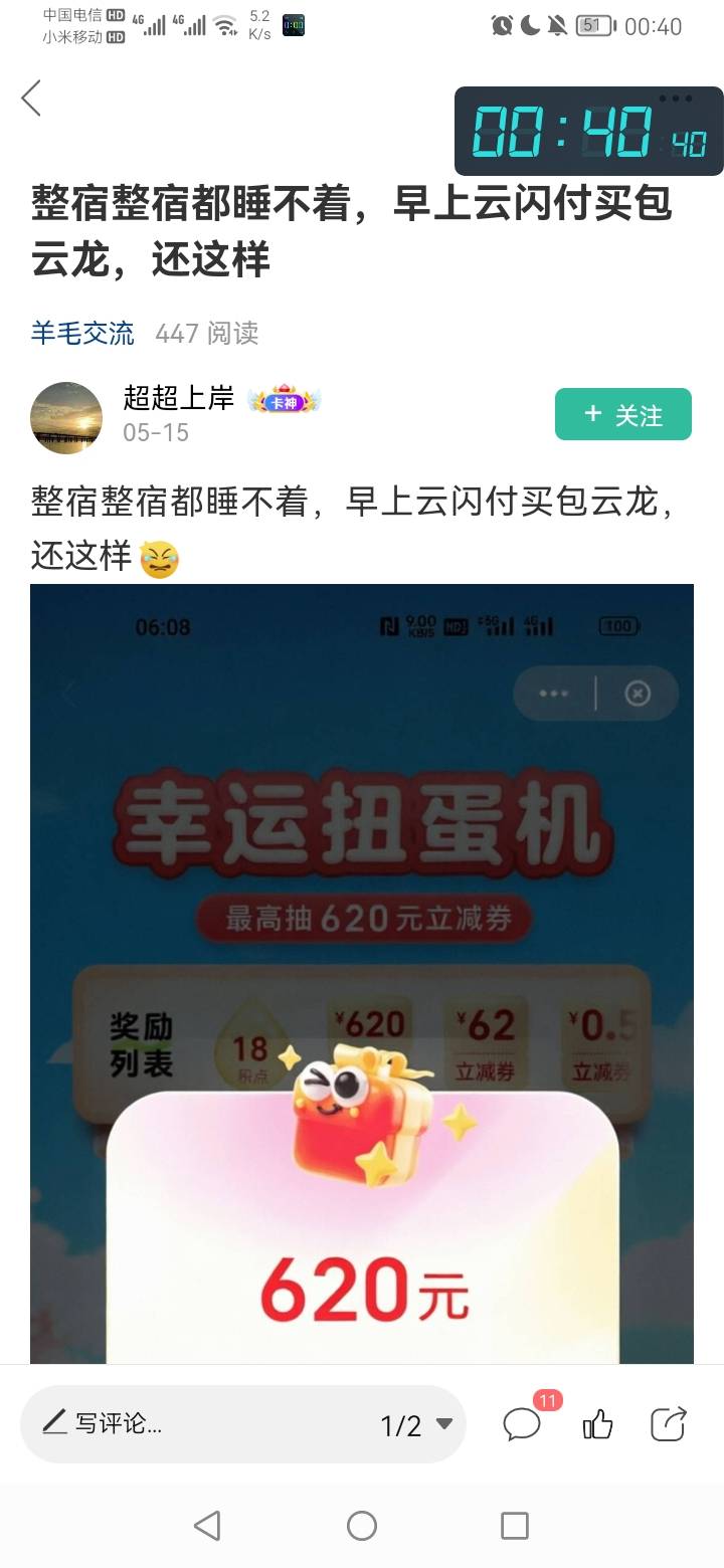 这老哥是真牛b，620都能中


75 / 作者:勇往直前8688 / 