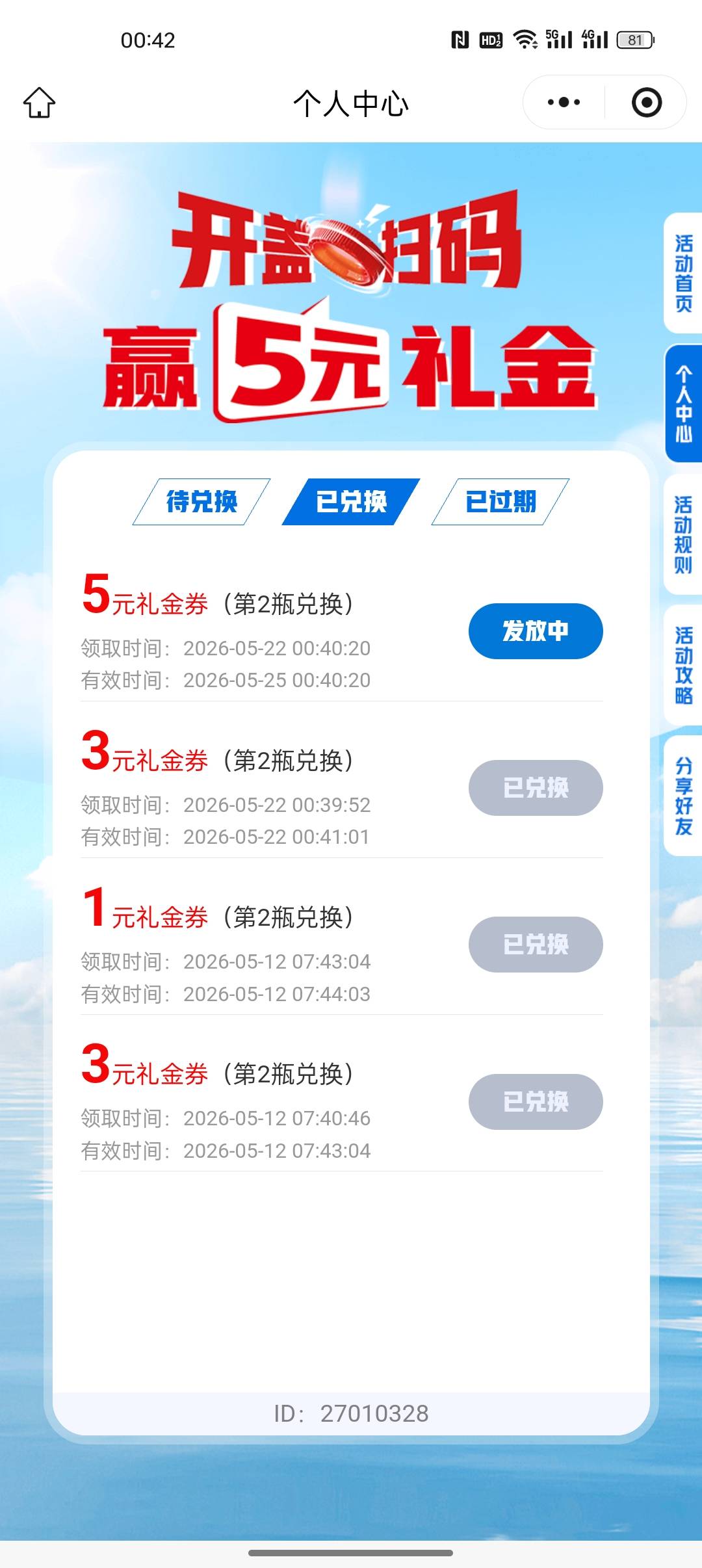 王老吉还行吧，10个码 12-3.8  润8.2


9 / 作者:出来打我 / 
