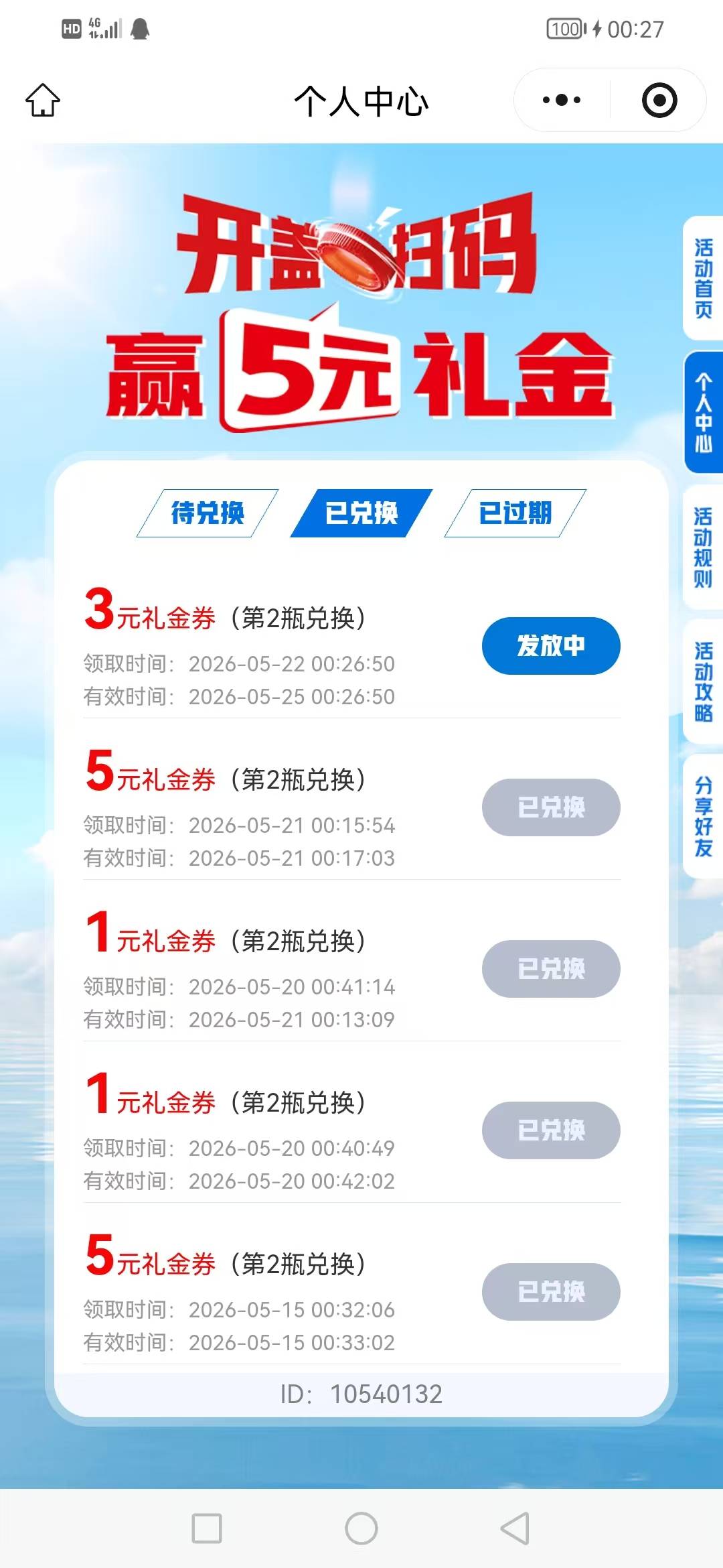 不黑的继续冲还在水 3个3+1一个1+1 给劳资扣帽子的沙口别来我这苟叫 码商有魔法让老号78 / 作者:@狂战 / 