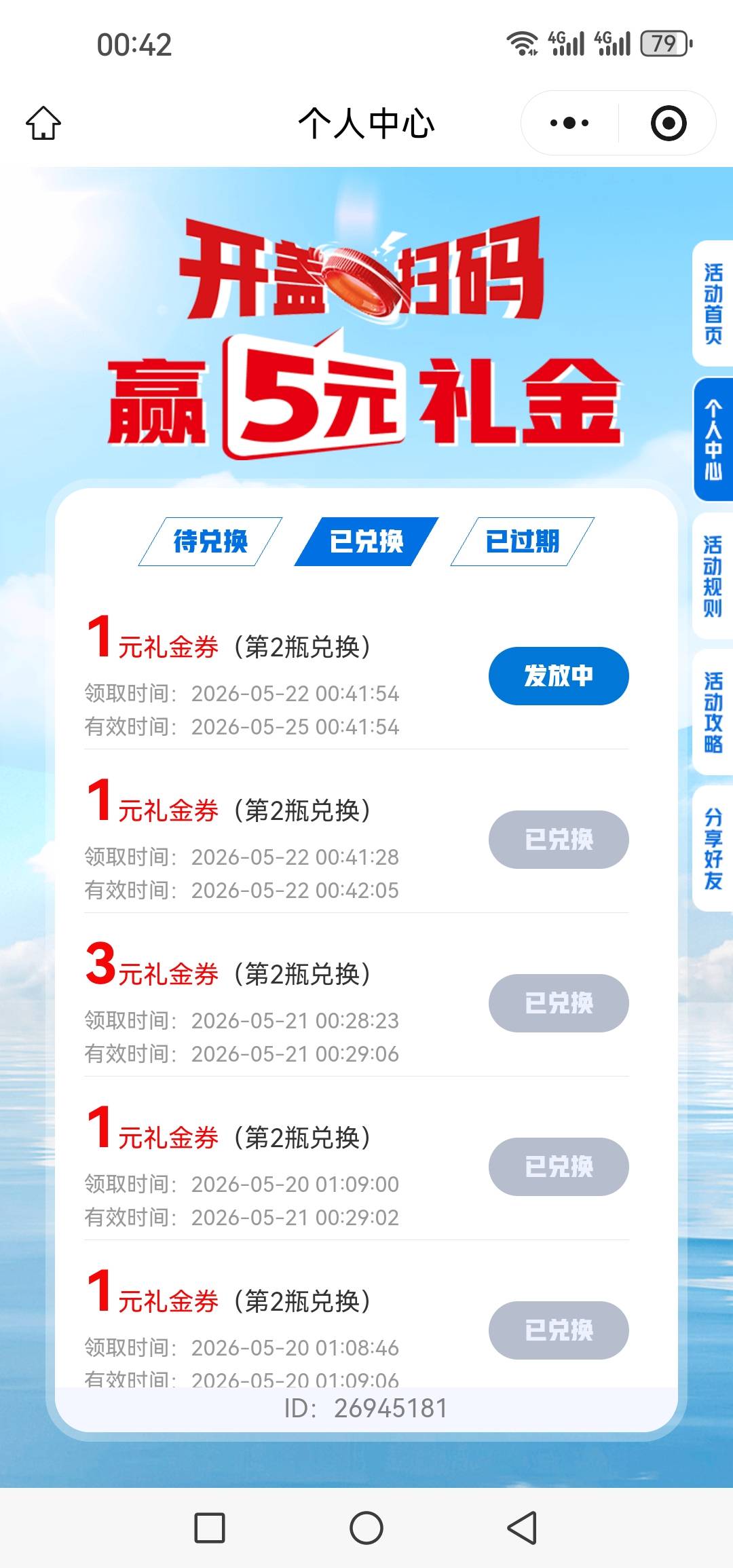 不黑的继续冲还在水 3个3+1一个1+1 给劳资扣帽子的沙口别来我这苟叫 码商有魔法让老号37 / 作者:@狂战 / 
