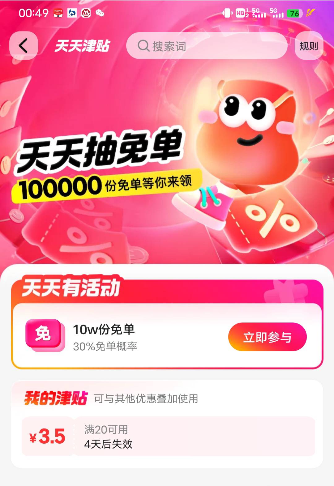 美团大赌场，有胆你就来

5 / 作者:腾霄又是孙悟空 / 