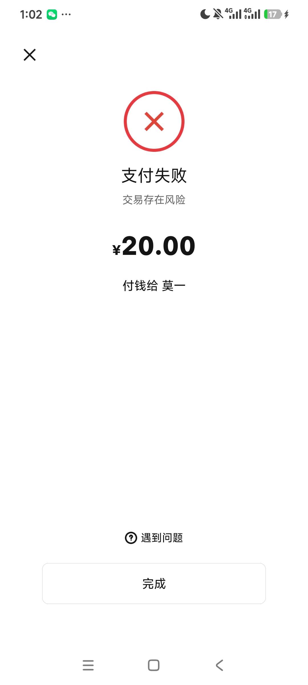 刚开的工行数币，付款显示风险是什么回事？有懂的老哥吗

78 / 作者:莫一 / 