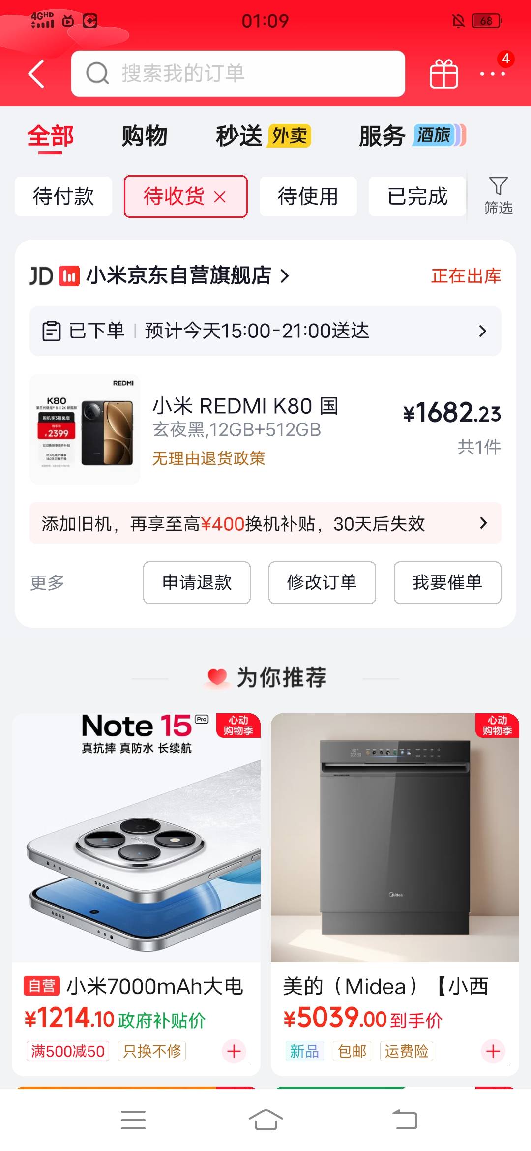 k8012+512，1682元，亏不

90 / 作者:翡翠白菜便宜点 / 