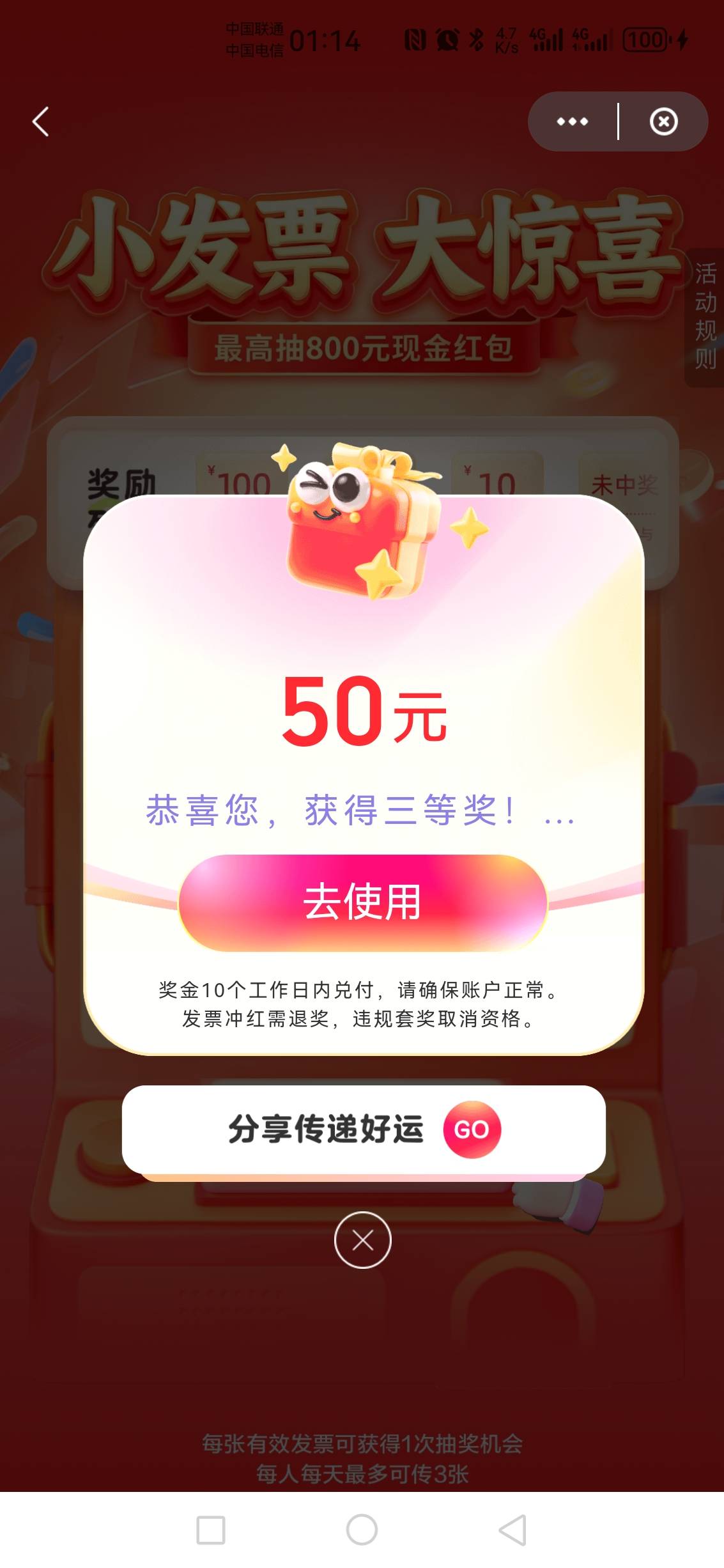发票第一次玩中了50

50 / 作者:无奕 / 