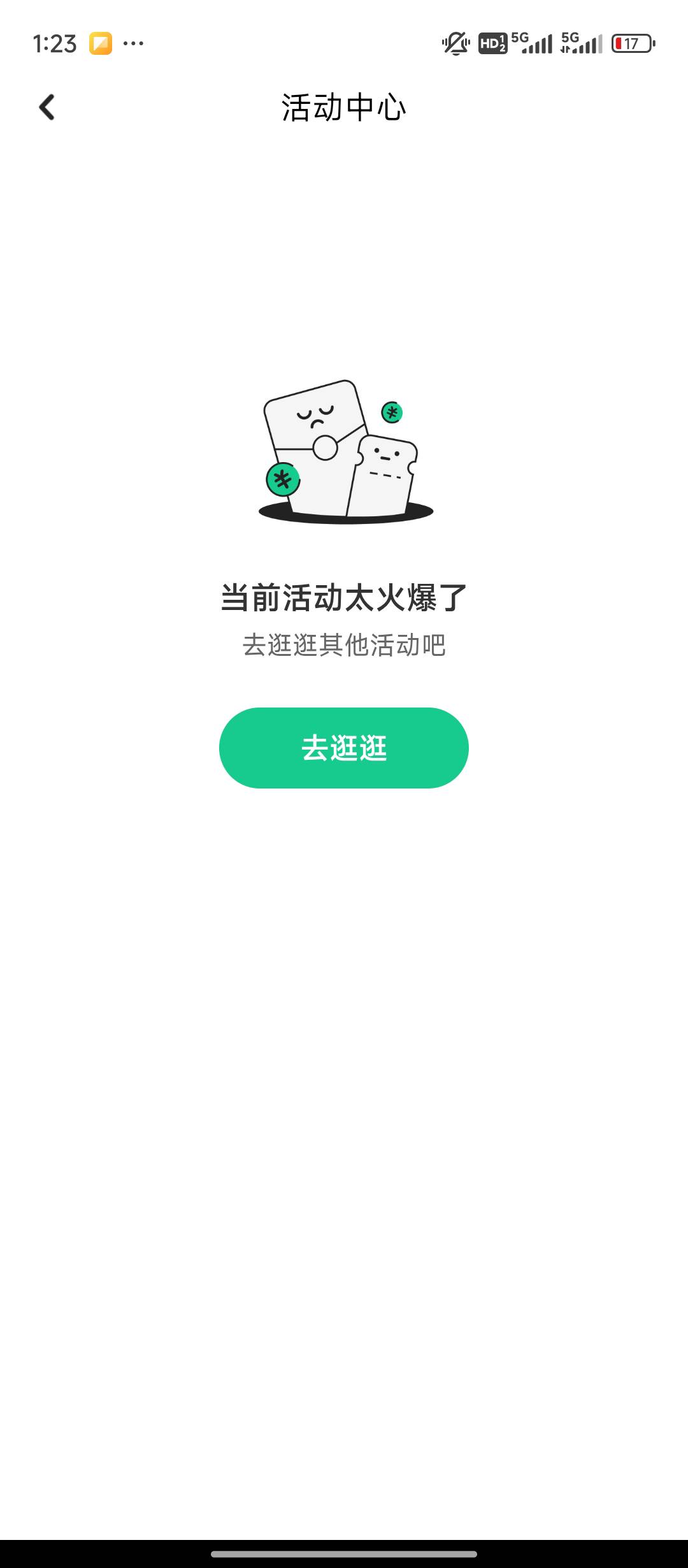 京东健康认设备吗？怎么几个号都这样火爆

23 / 作者:qaz木子 / 